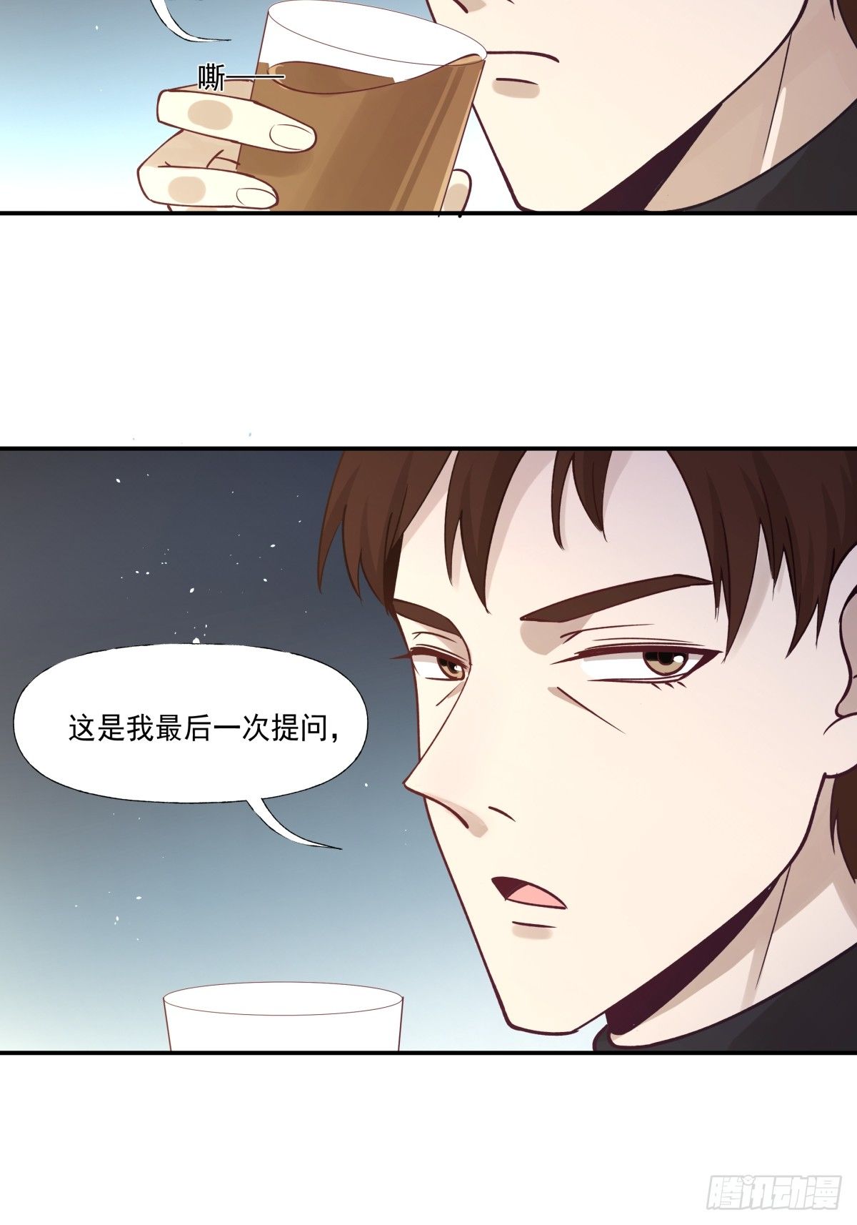 《心缚》2 无辜的嫌疑人 第19页