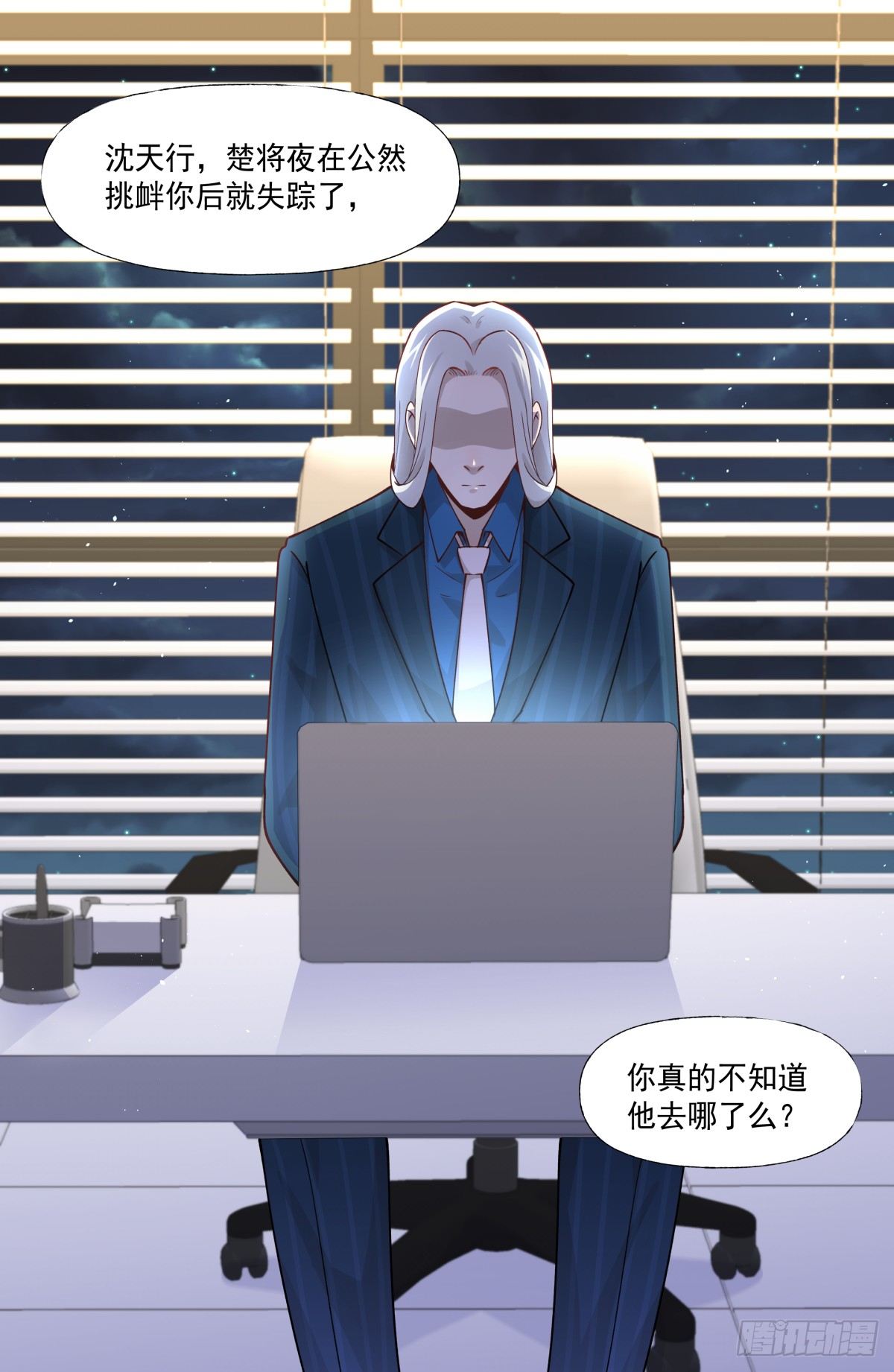 《心缚》2 无辜的嫌疑人 第20页