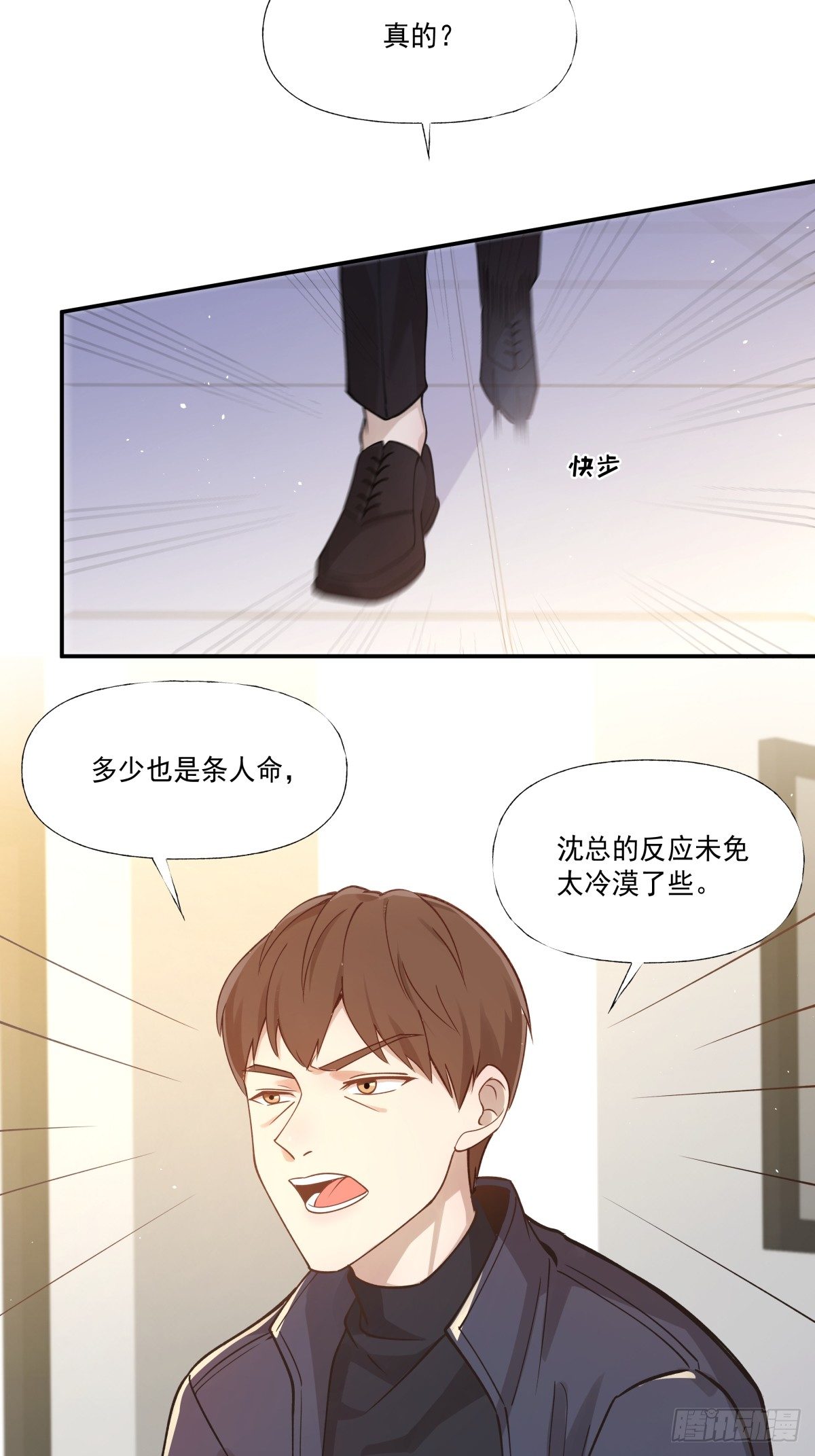 《心缚》2 无辜的嫌疑人 第22页