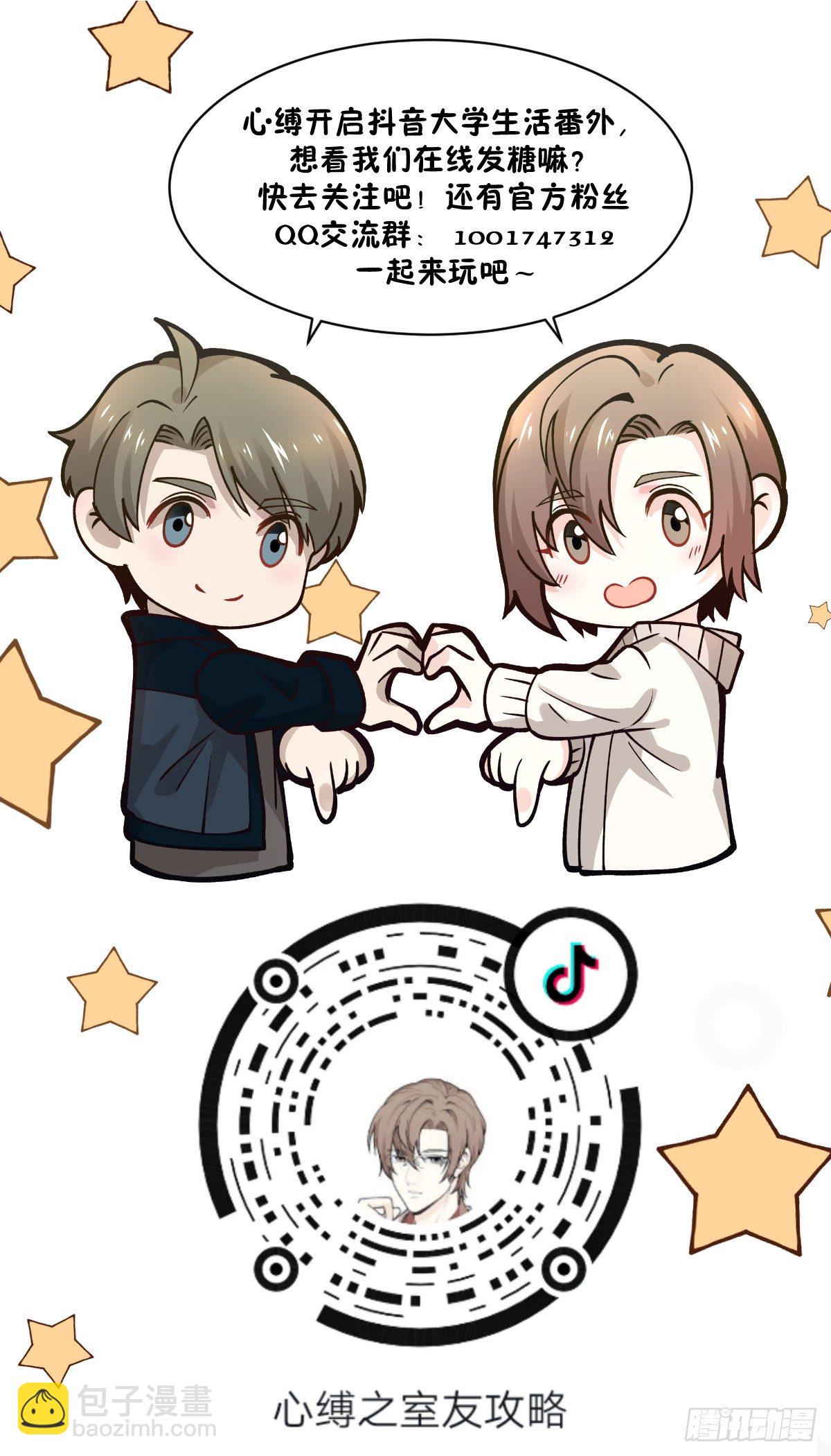 《心缚》2 无辜的嫌疑人 第24页