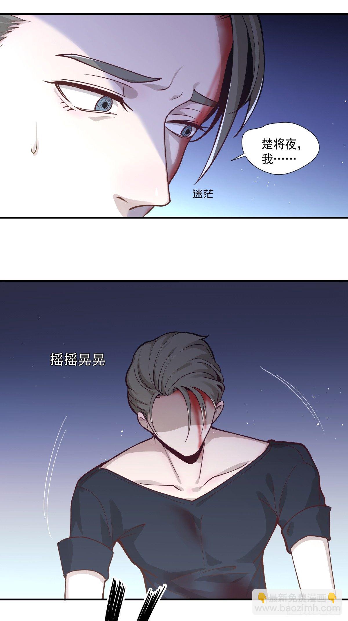 《心缚》2 无辜的嫌疑人 第2页