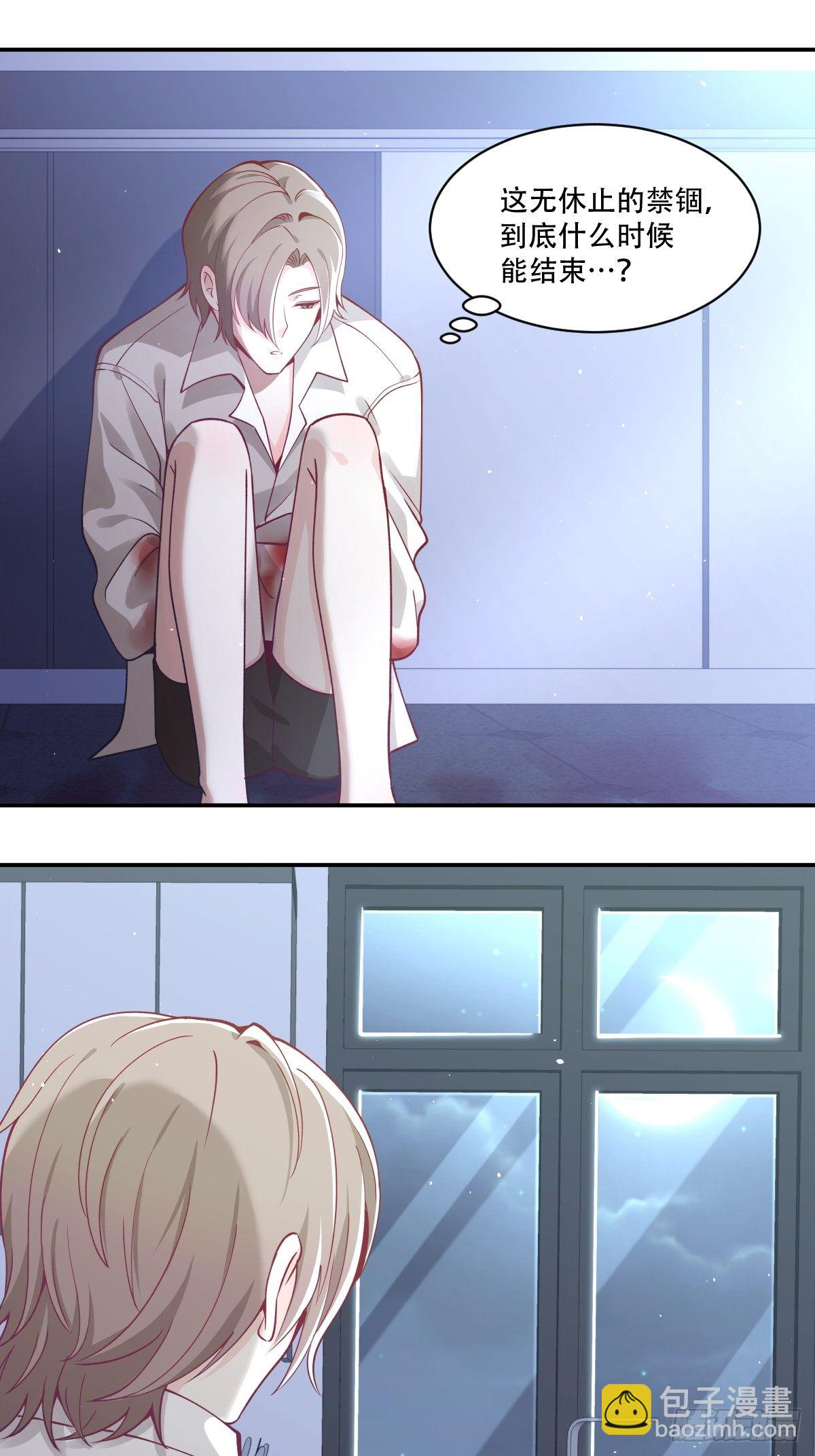 《心缚》2 无辜的嫌疑人 第5页