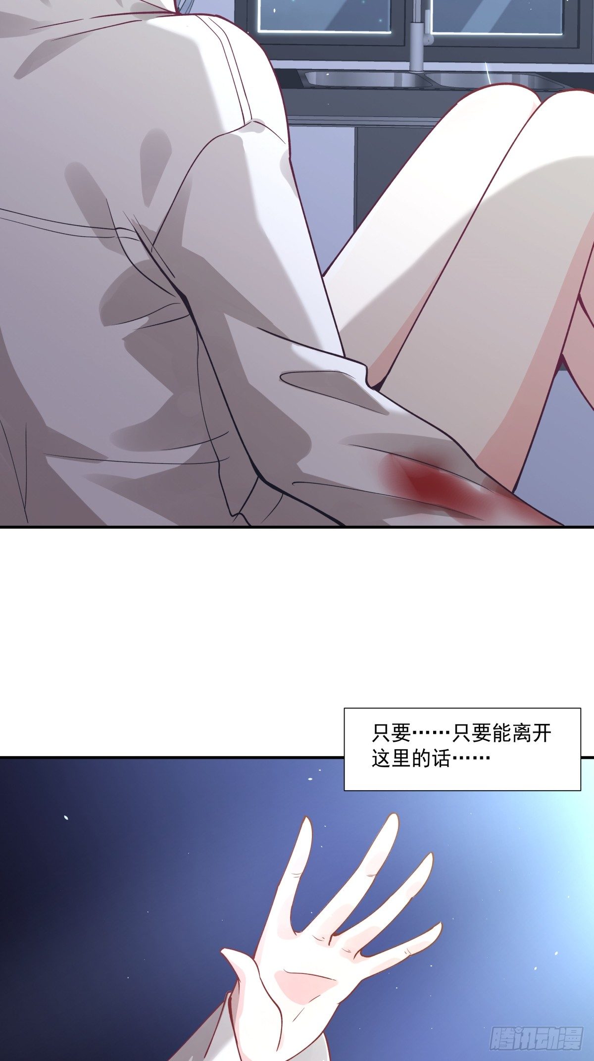 《心缚》2 无辜的嫌疑人 第6页