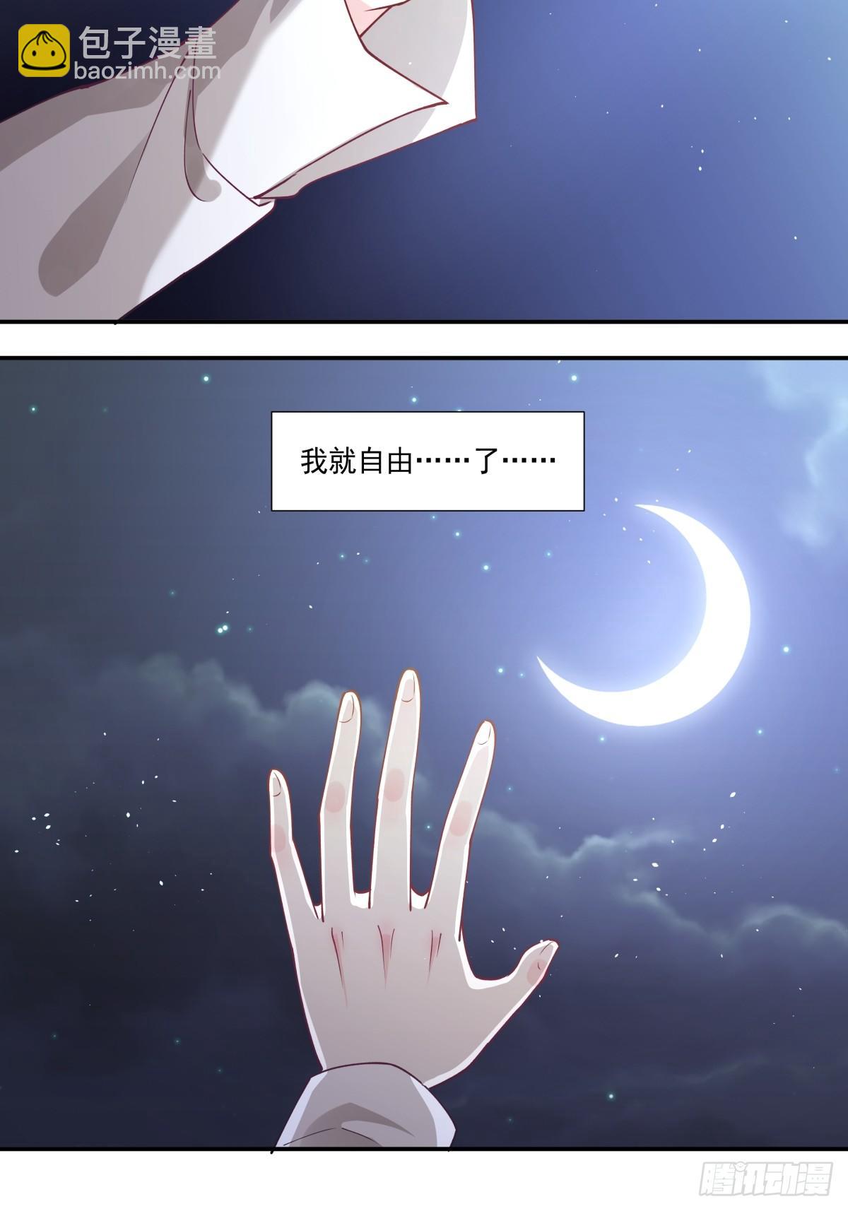 《心缚》2 无辜的嫌疑人 第7页
