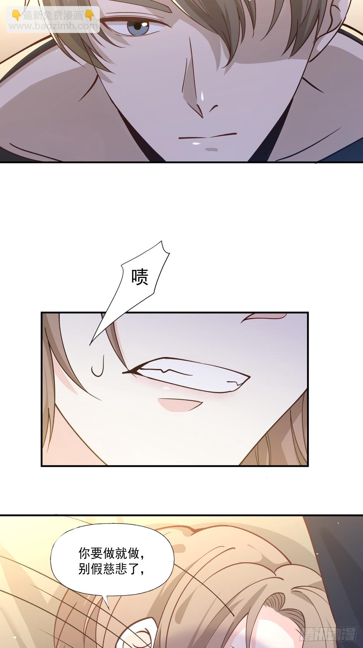 《心缚》4 不要你的假慈悲 第15页