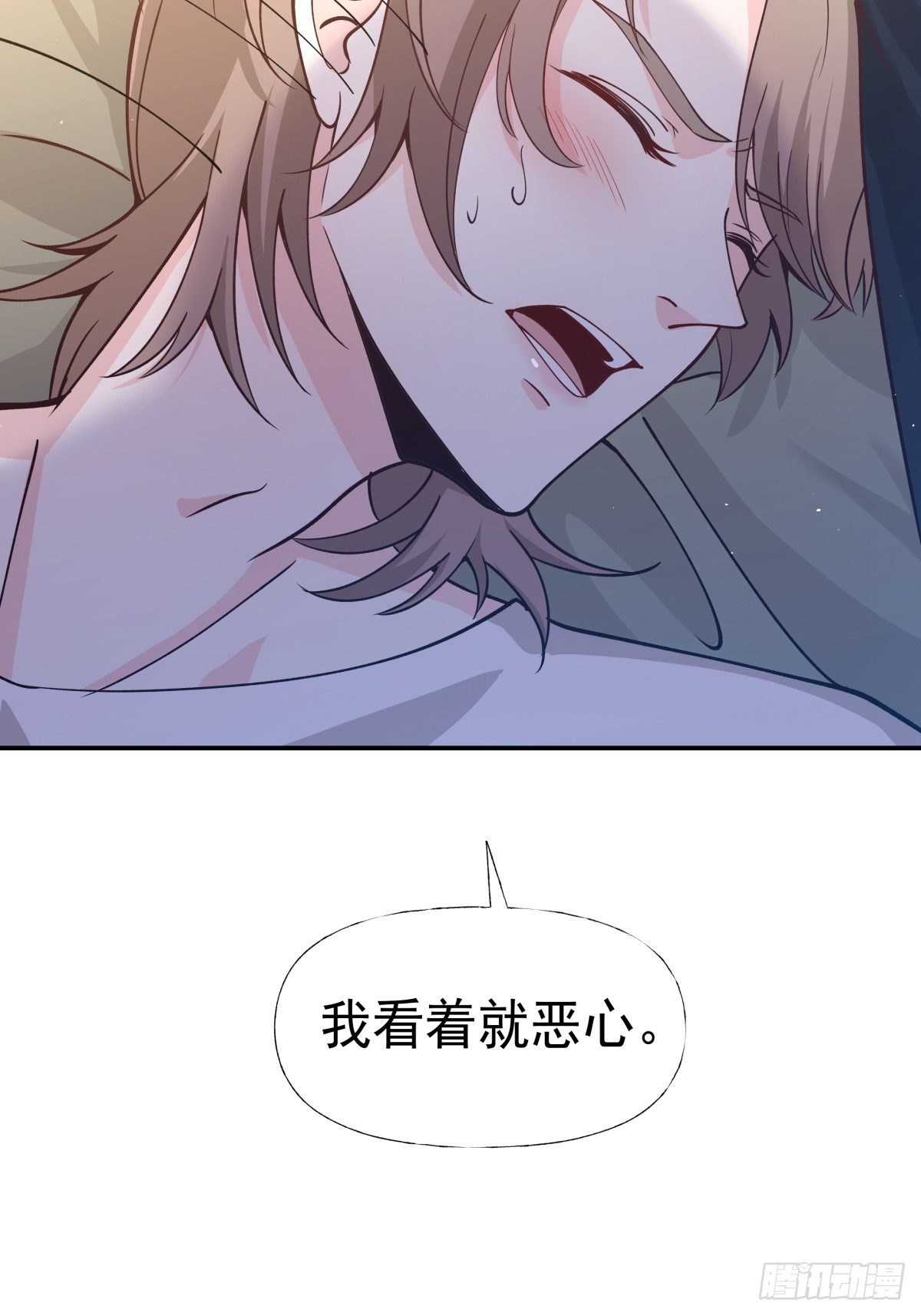 《心缚》4 不要你的假慈悲 第16页