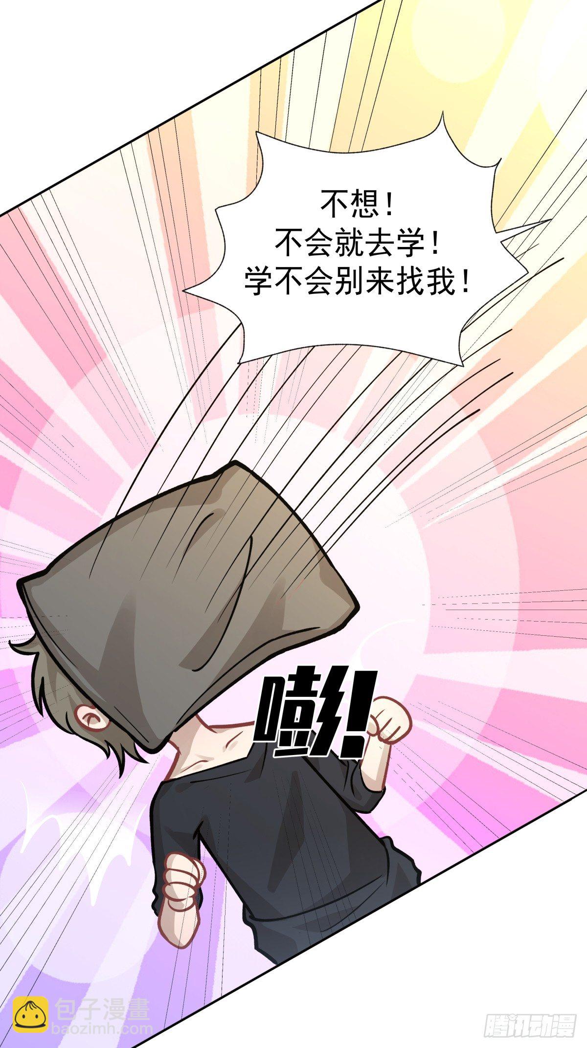 《心缚》4 不要你的假慈悲 第24页