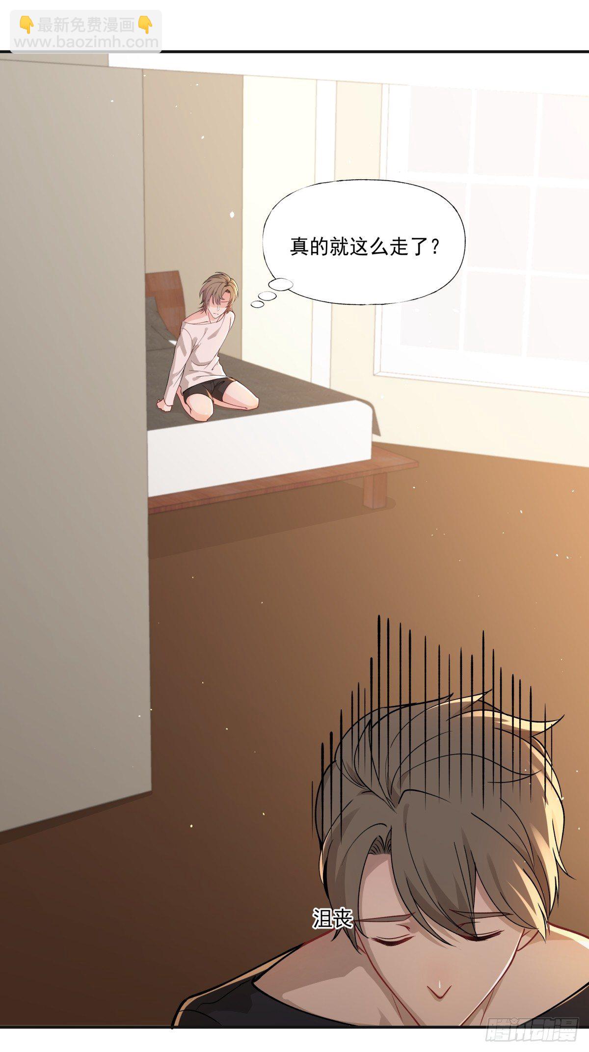 《心缚》4 不要你的假慈悲 第26页