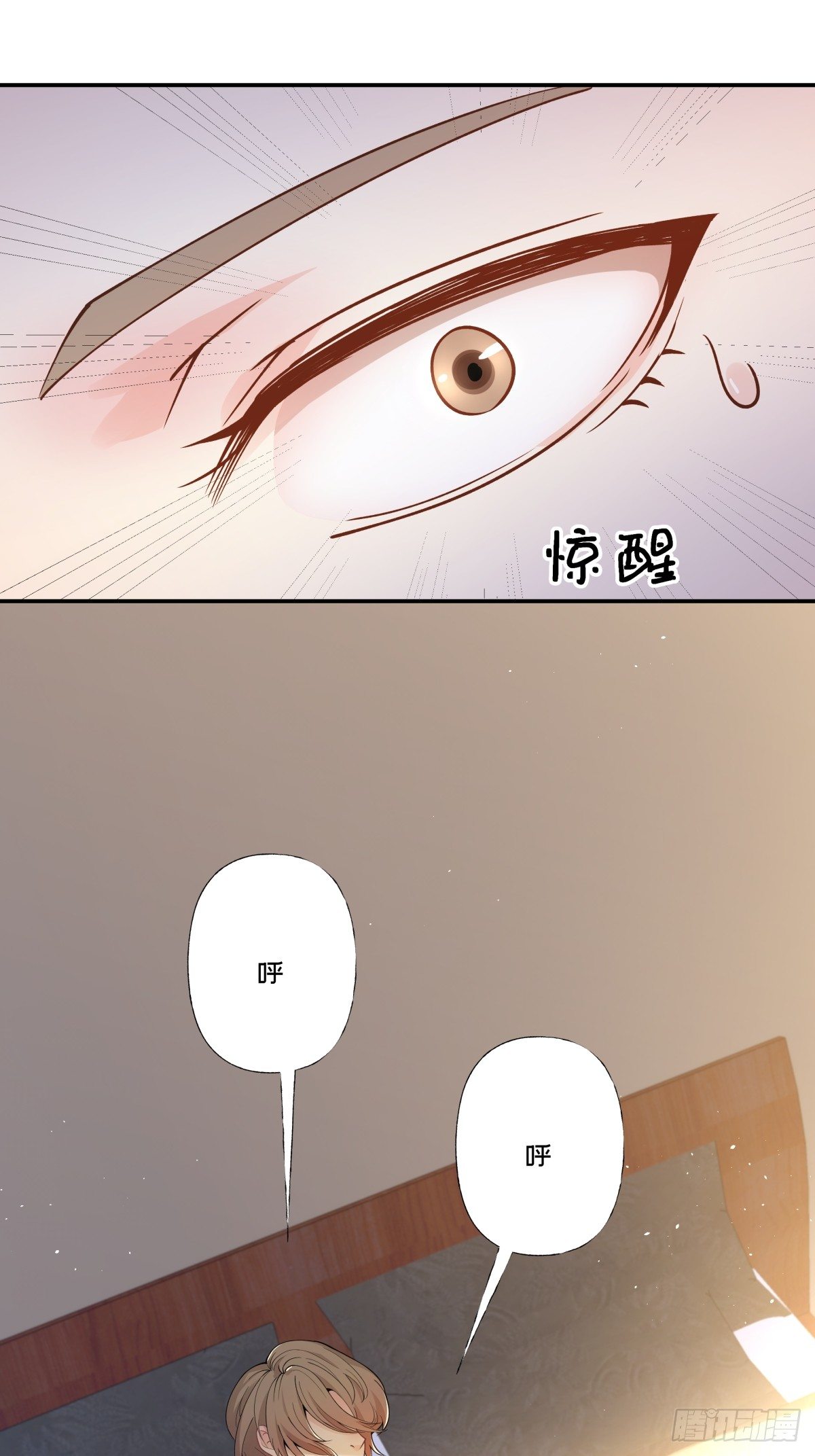 《心缚》4 不要你的假慈悲 第2页