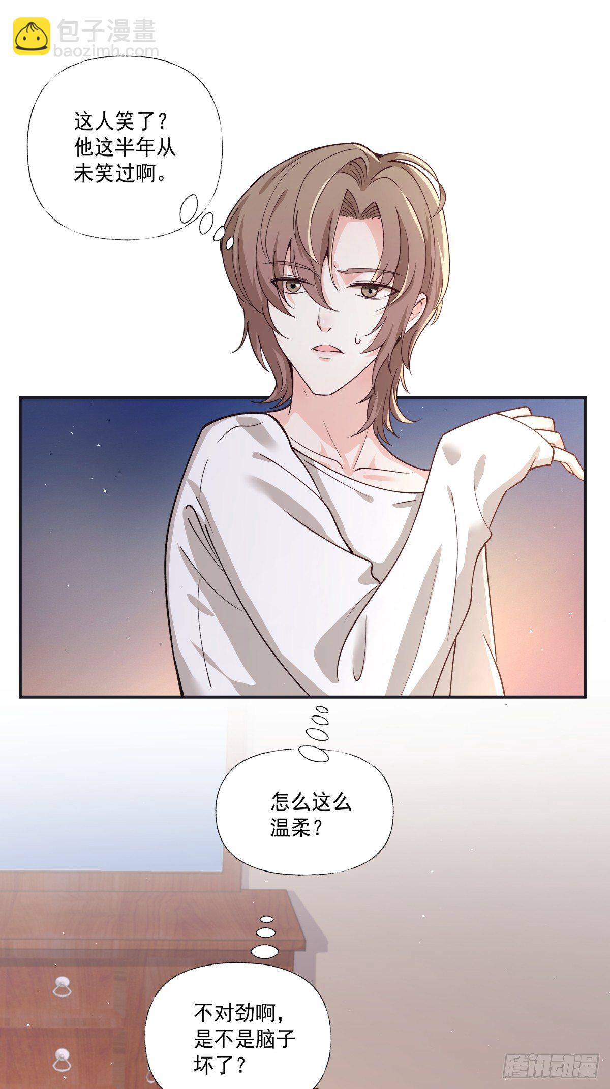 《心缚》4 不要你的假慈悲 第8页