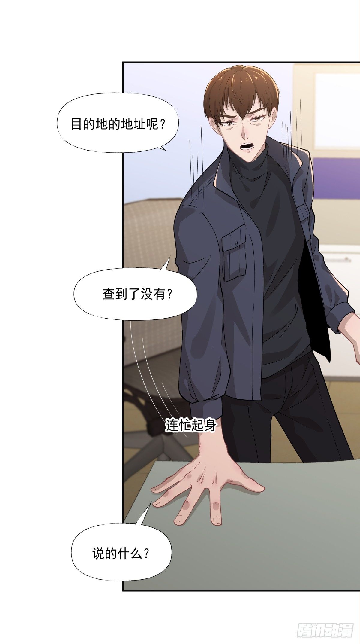《心缚》6 人已经解决了么 第10页
