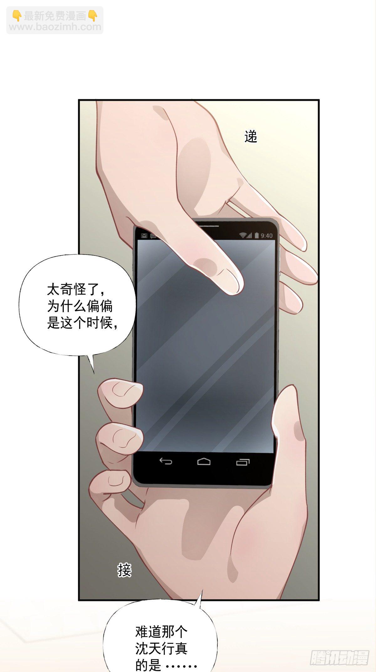 《心缚》6 人已经解决了么 第11页