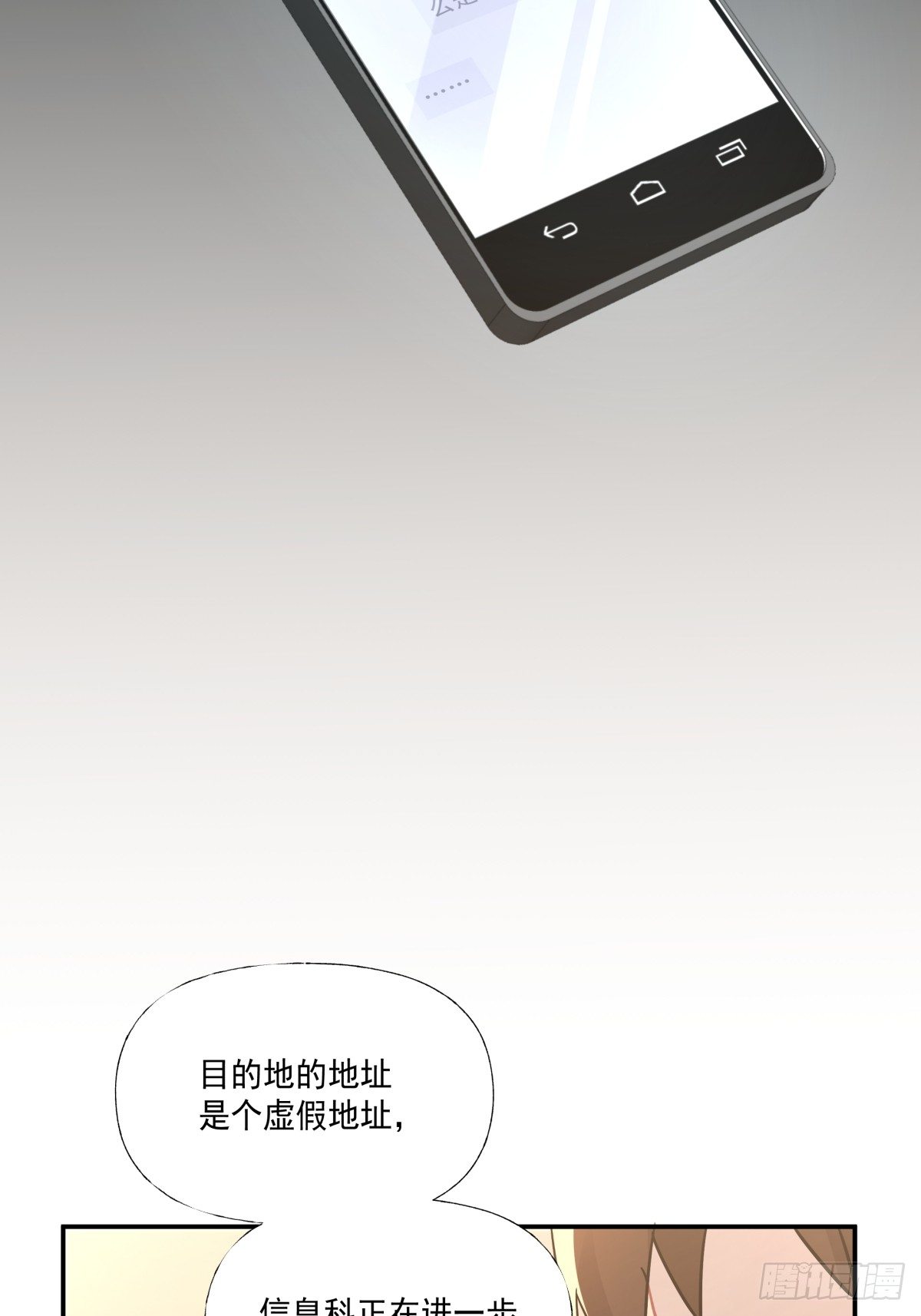 《心缚》6 人已经解决了么 第14页