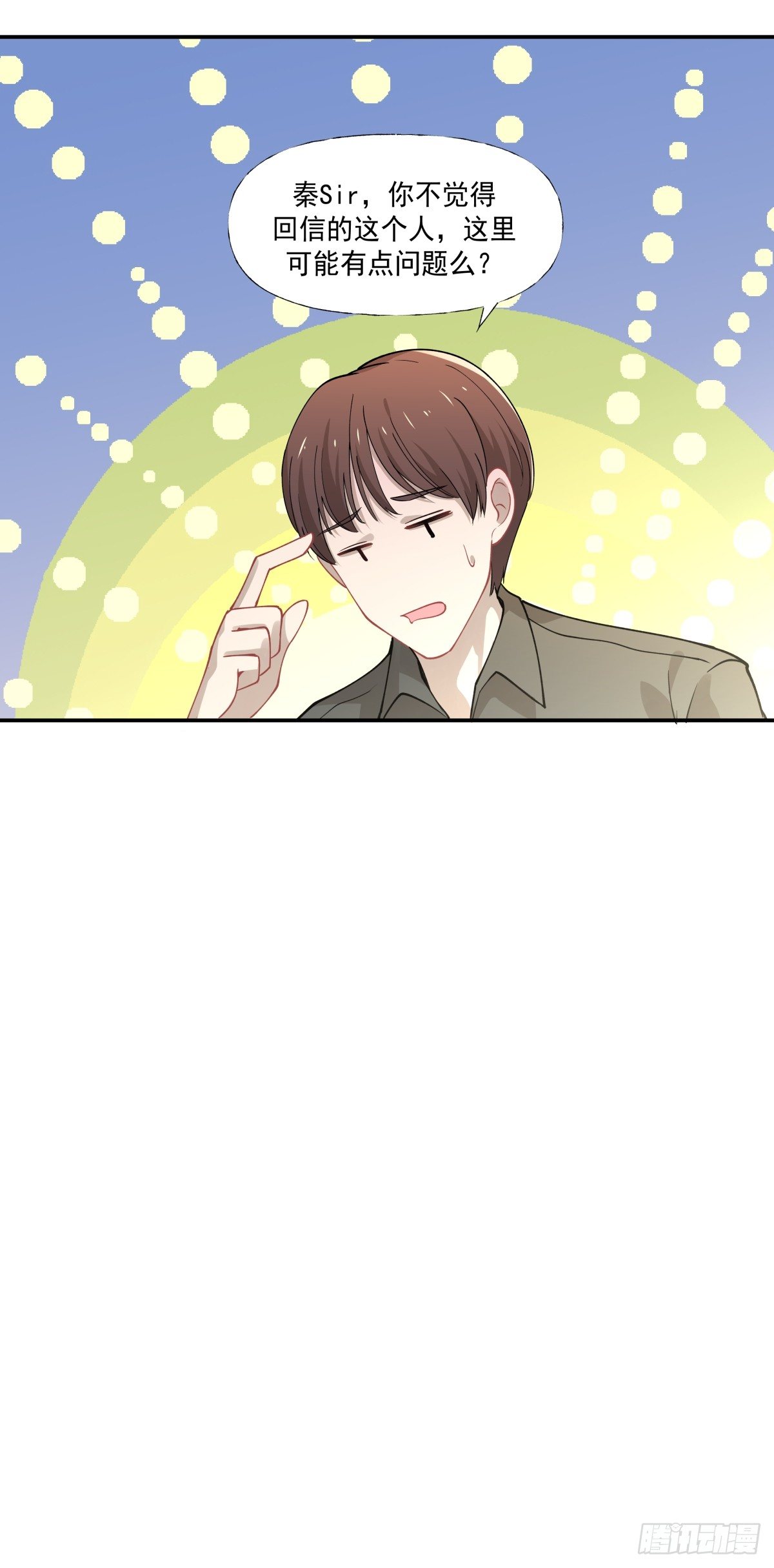 《心缚》6 人已经解决了么 第16页