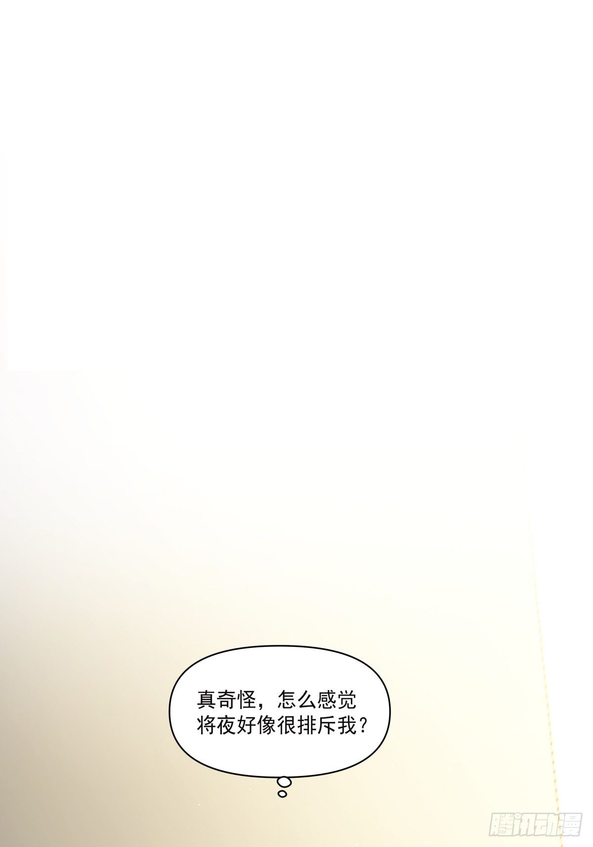 《心缚》6 人已经解决了么 第19页