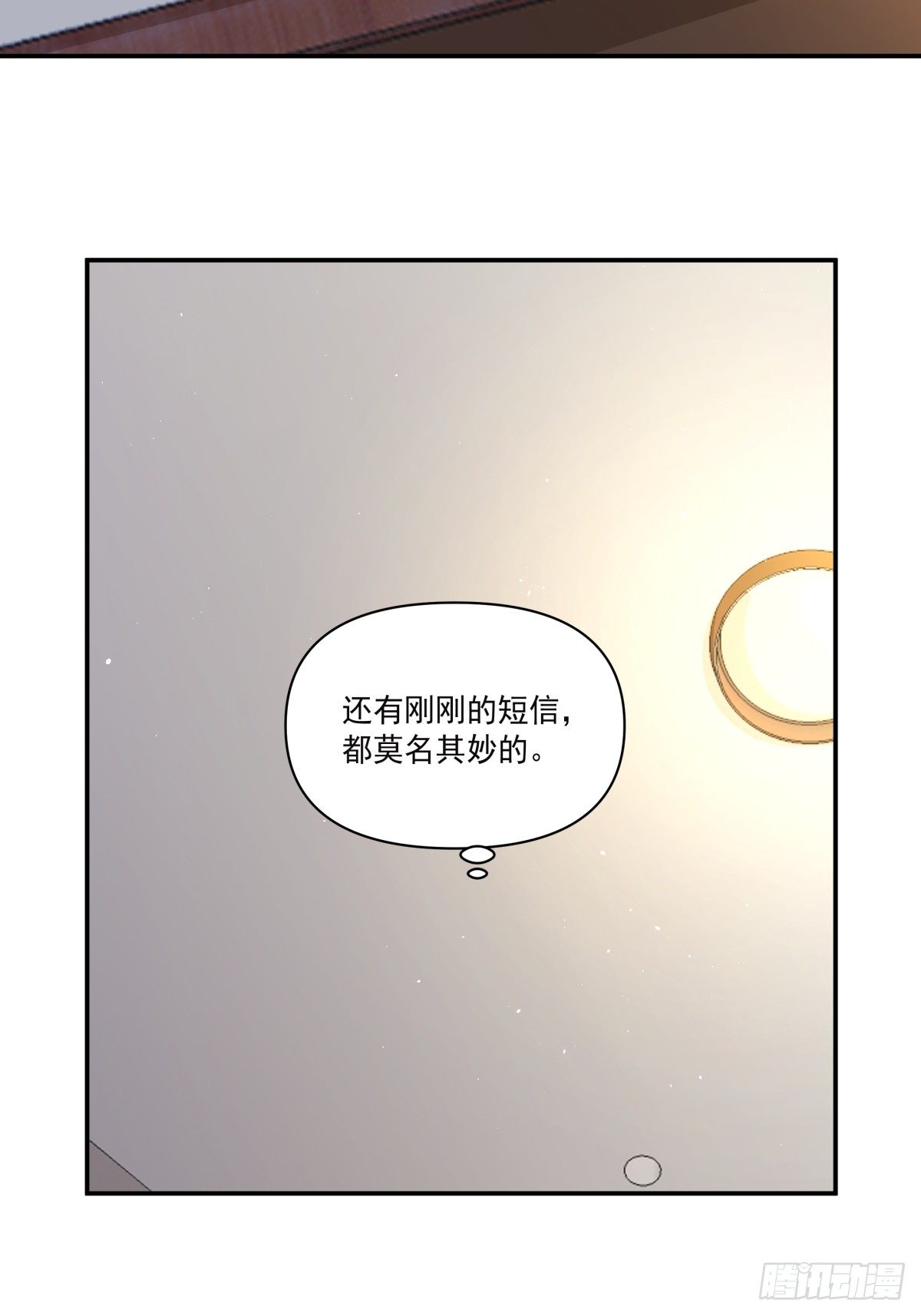 《心缚》6 人已经解决了么 第21页