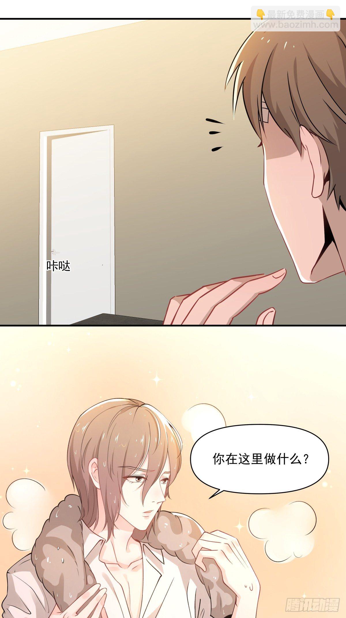 《心缚》6 人已经解决了么 第23页