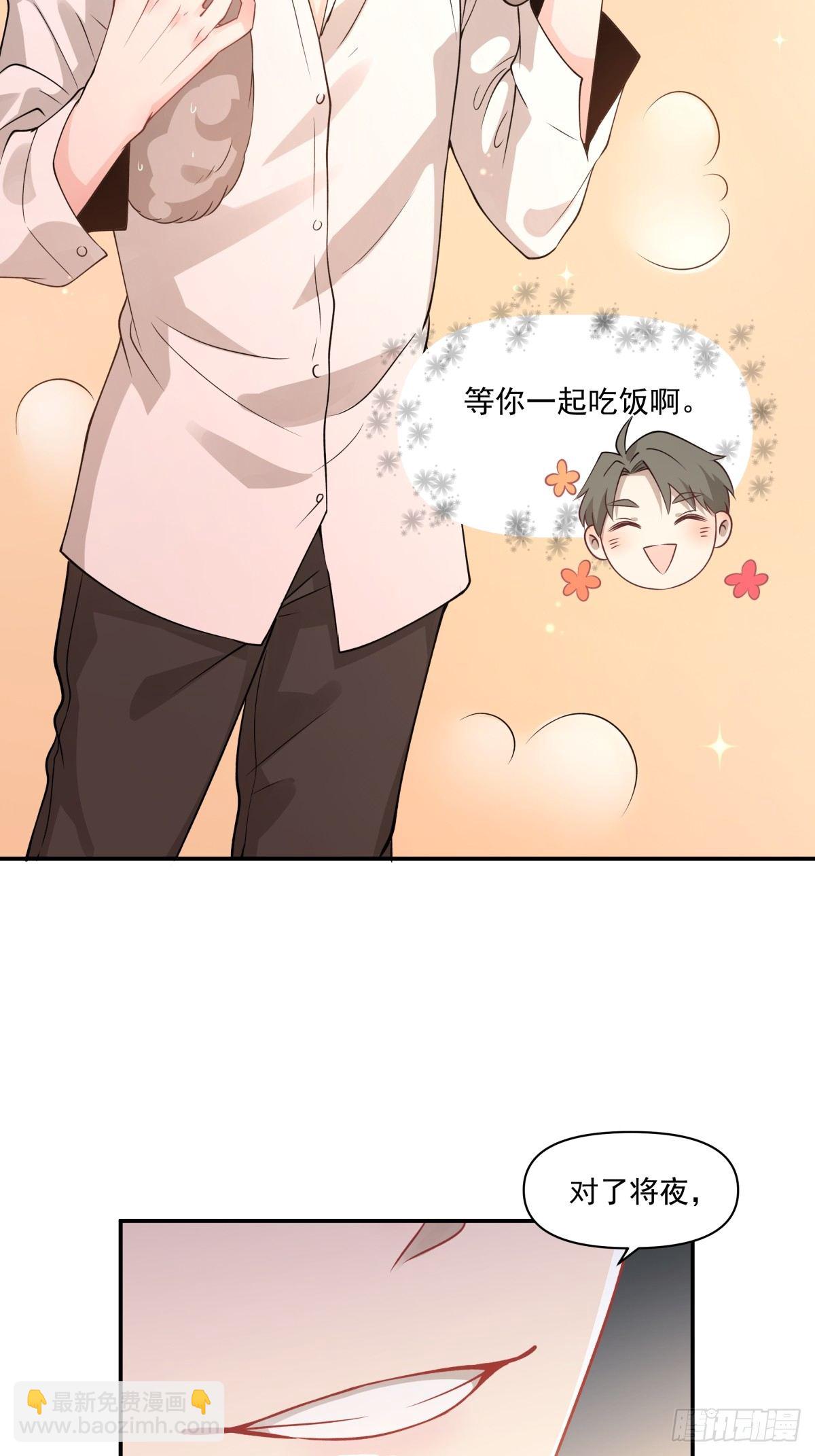 《心缚》6 人已经解决了么 第24页