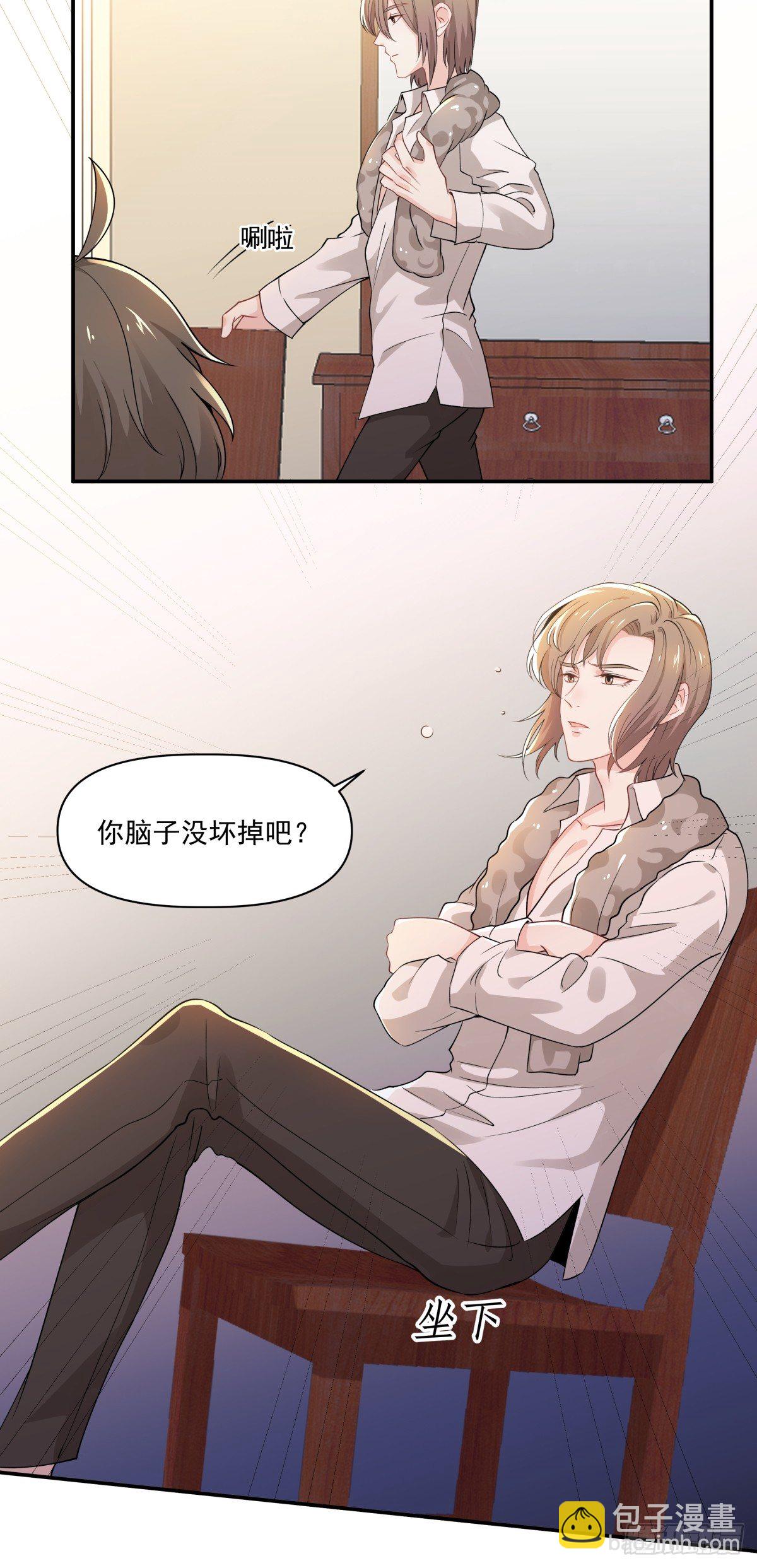 《心缚》6 人已经解决了么 第26页