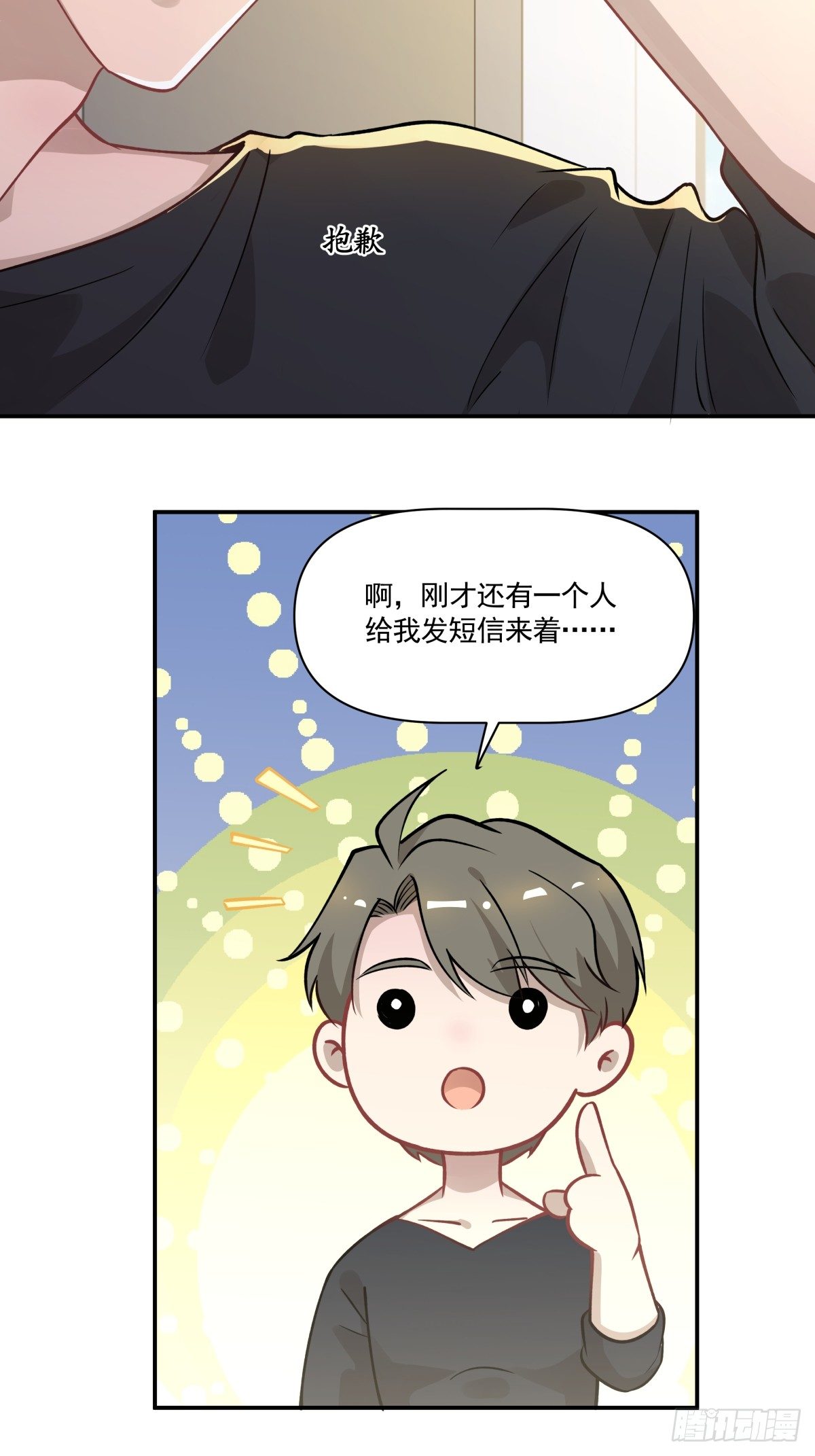 《心缚》6 人已经解决了么 第28页