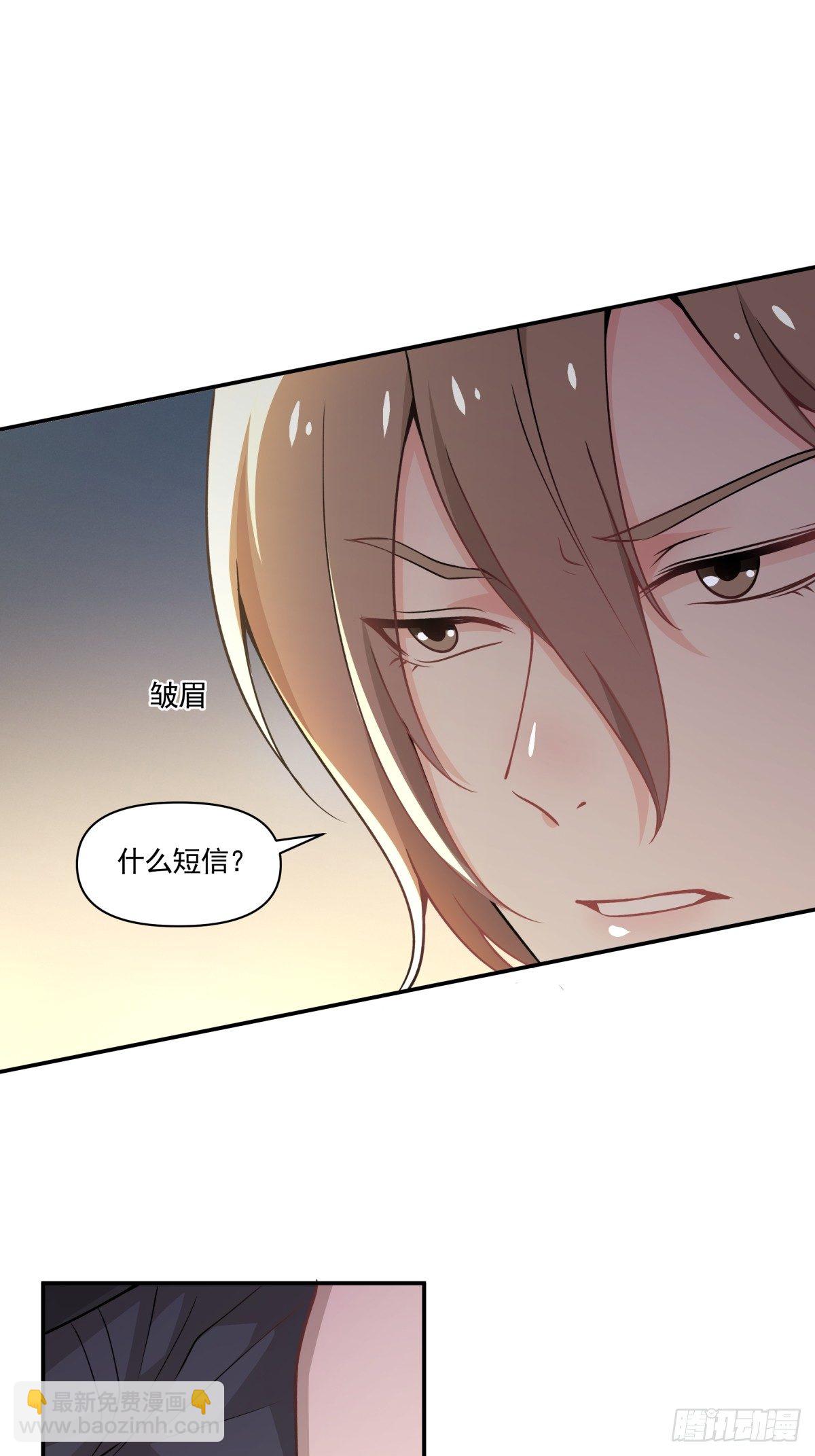《心缚》6 人已经解决了么 第29页