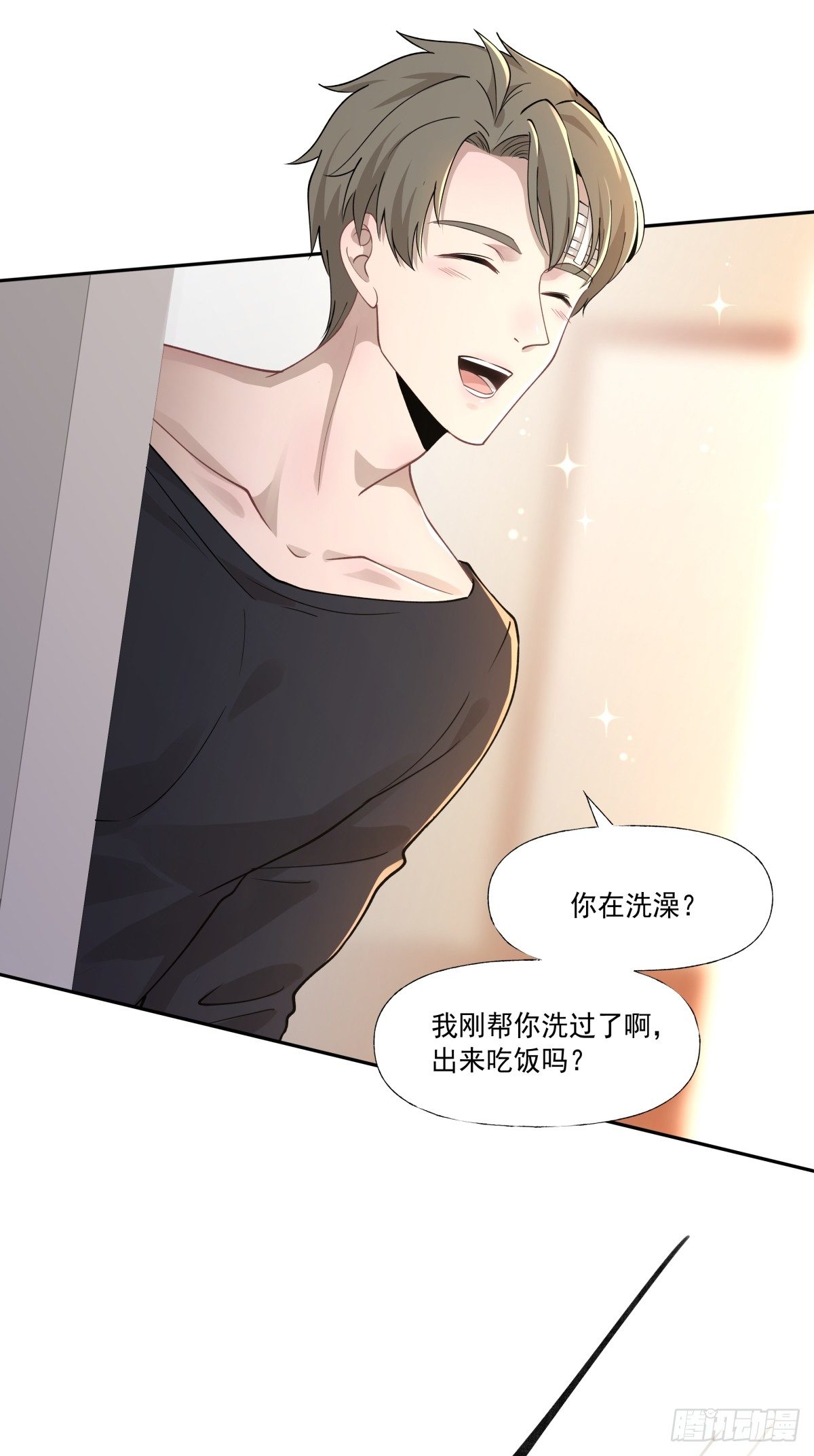 《心缚》6 人已经解决了么 第2页