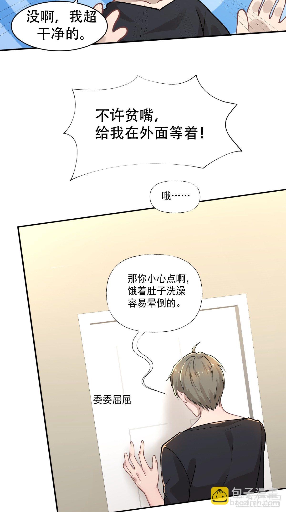 《心缚》6 人已经解决了么 第4页