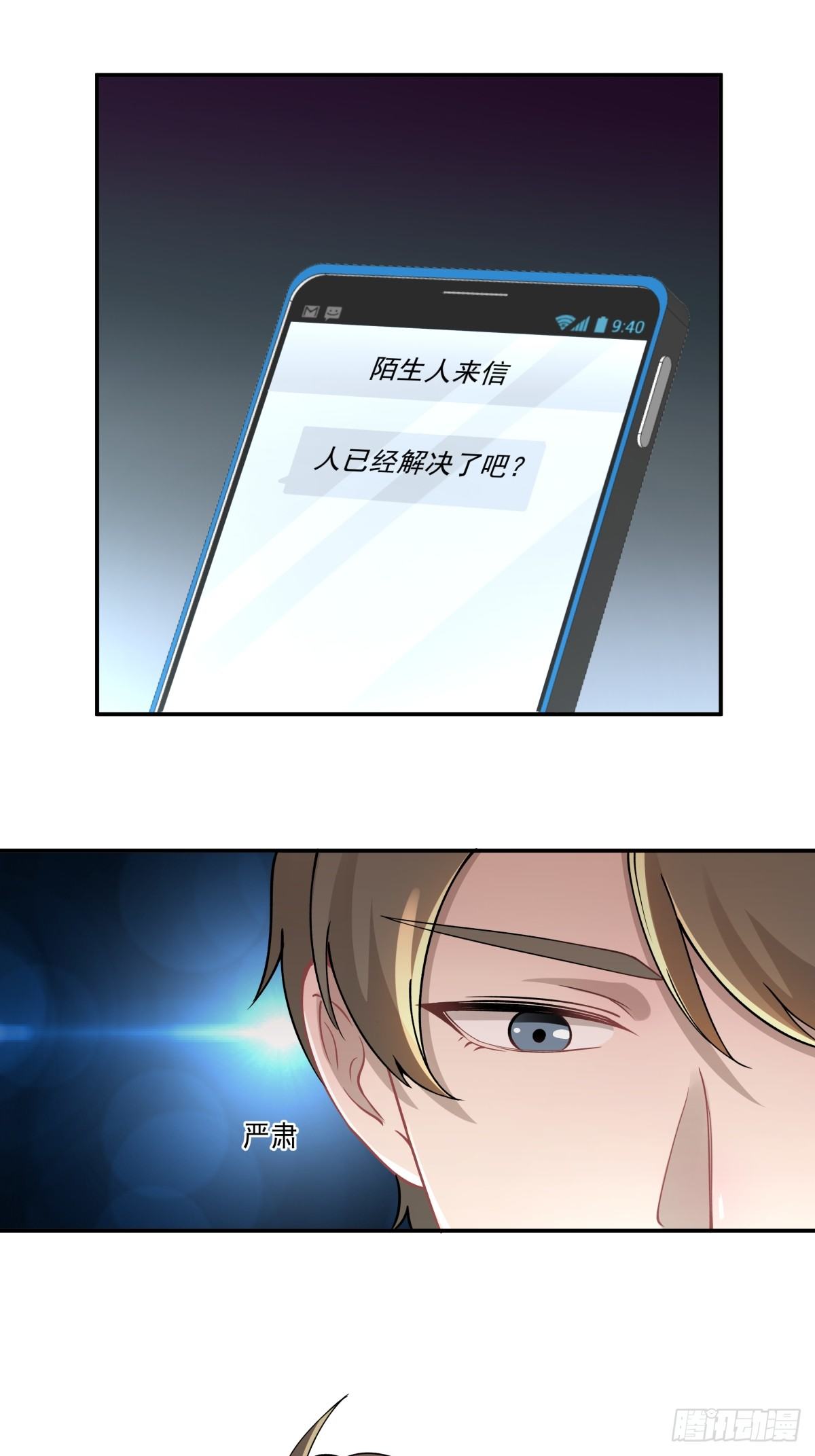 《心缚》6 人已经解决了么 第6页