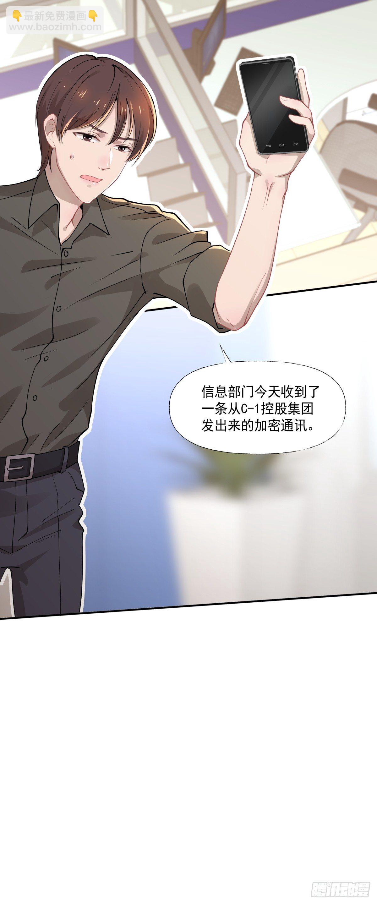 《心缚》6 人已经解决了么 第9页