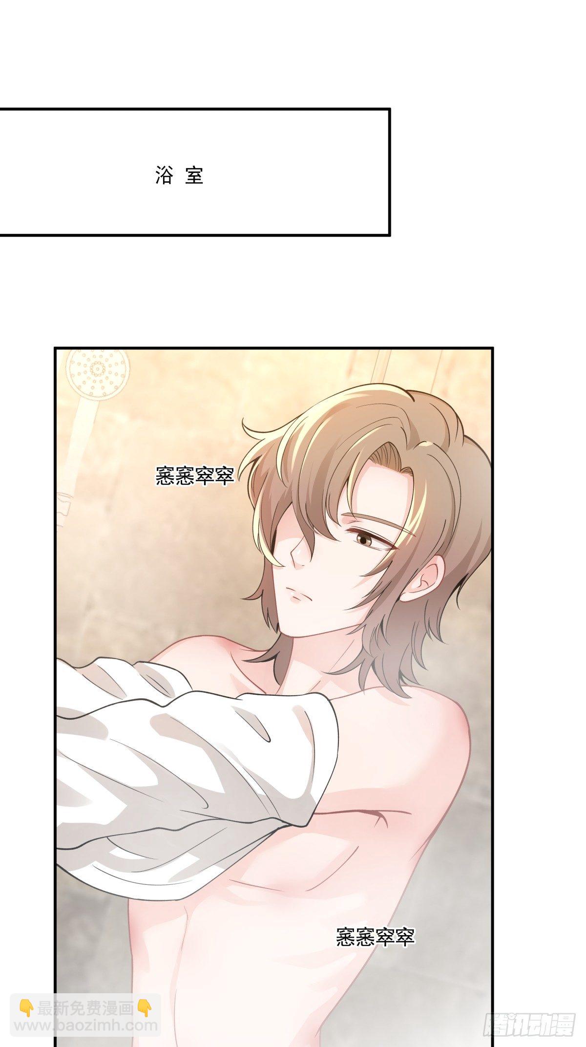《心缚》5 成为我的东西吧 第14页