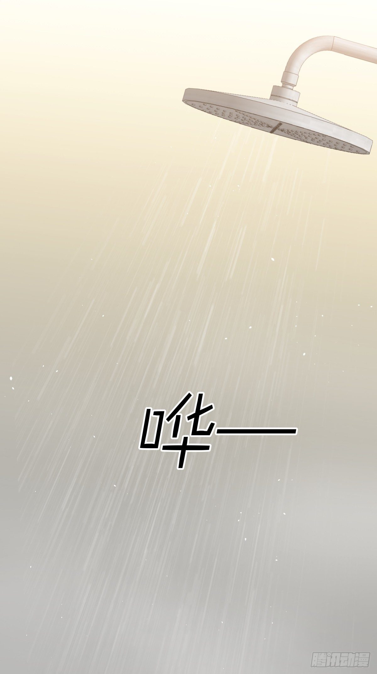 《心缚》5 成为我的东西吧 第18页