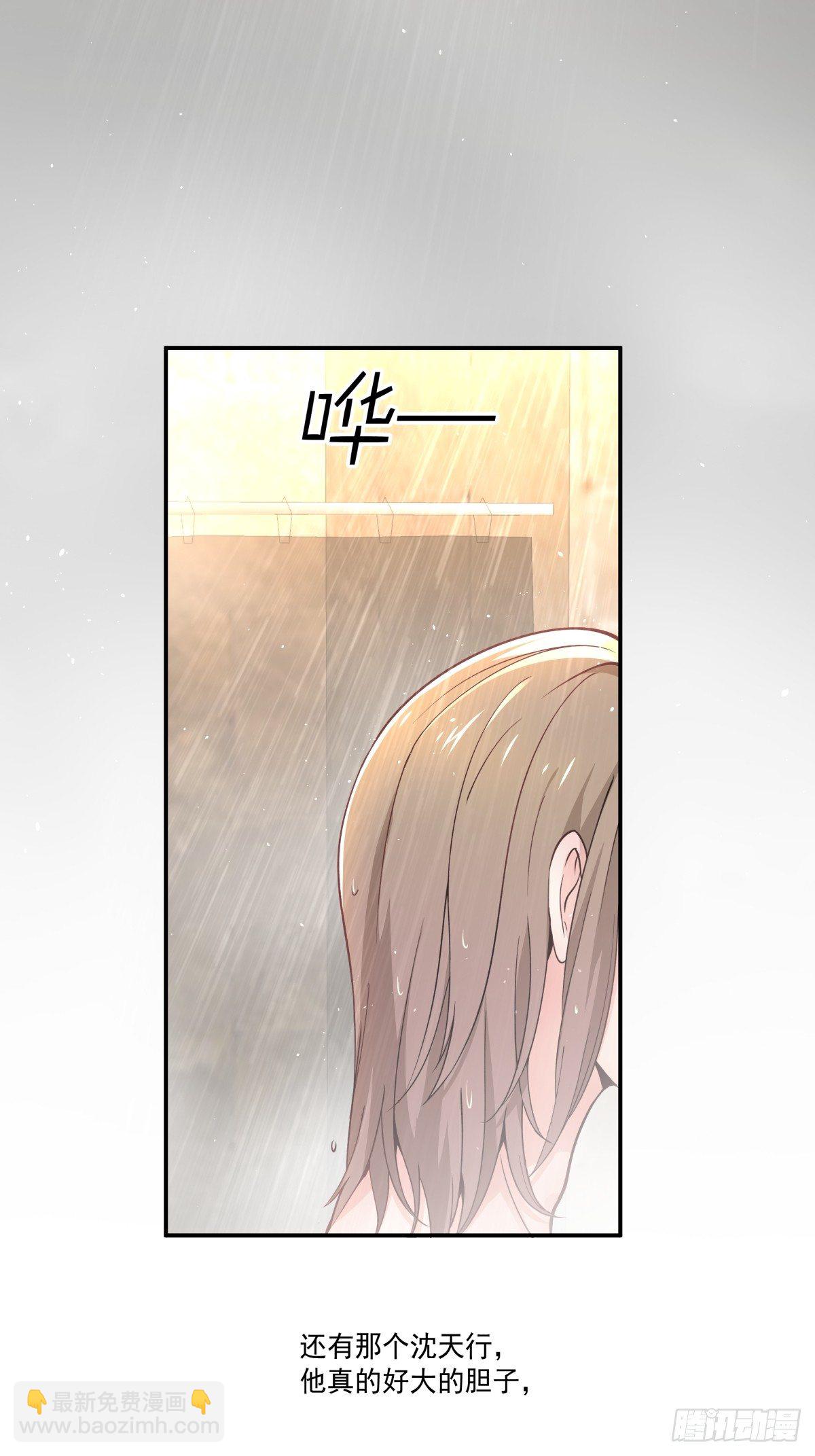 《心缚》5 成为我的东西吧 第19页