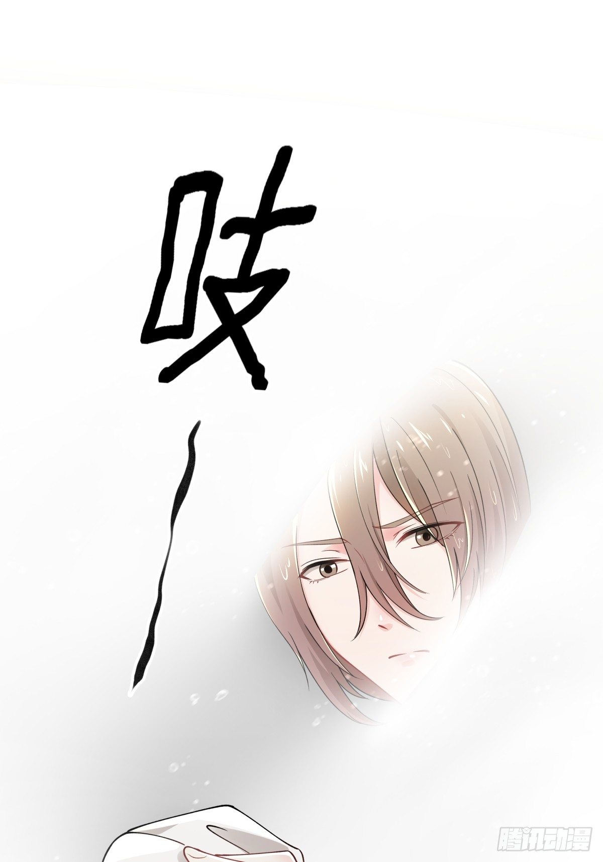 《心缚》5 成为我的东西吧 第29页