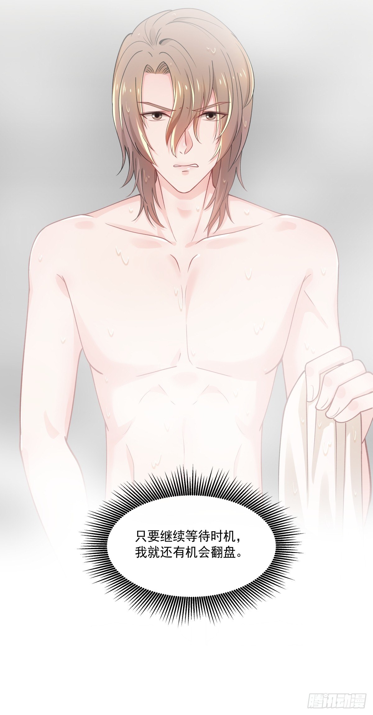 《心缚》5 成为我的东西吧 第32页