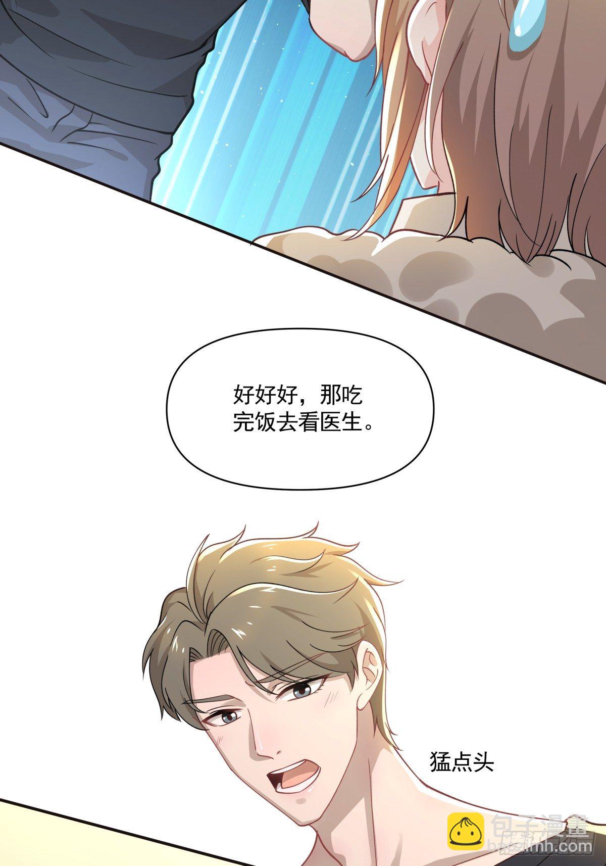 《心缚》7 危险临近 第11页