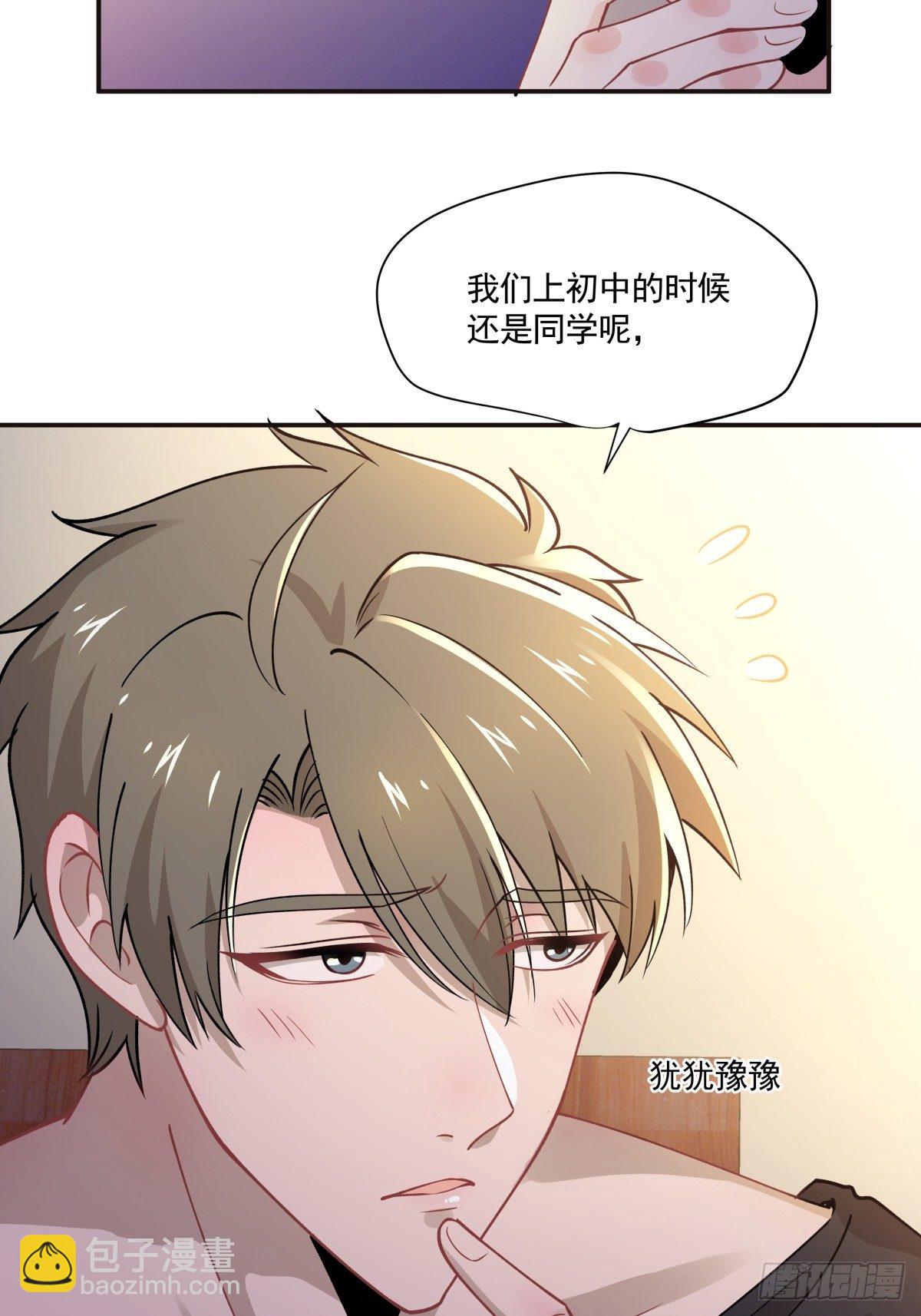 《心缚》7 危险临近 第15页