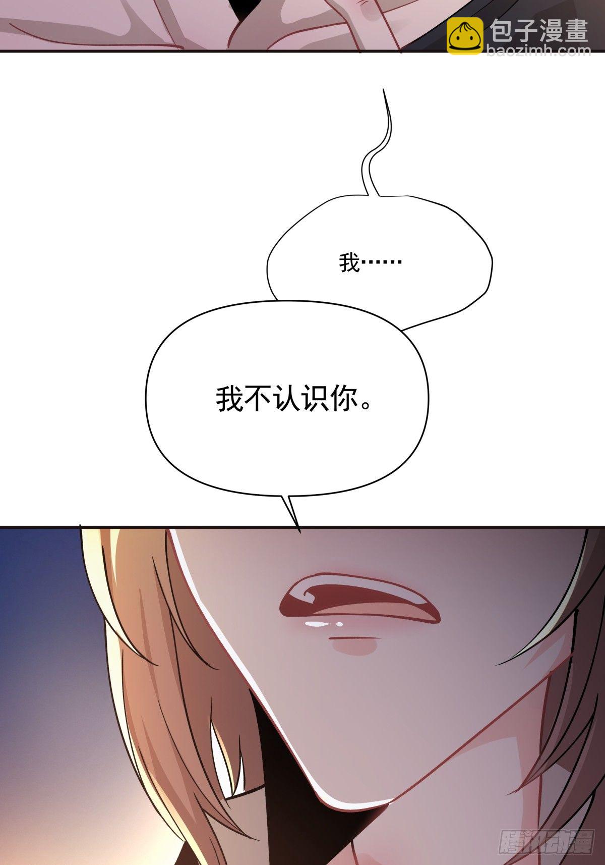 《心缚》7 危险临近 第16页