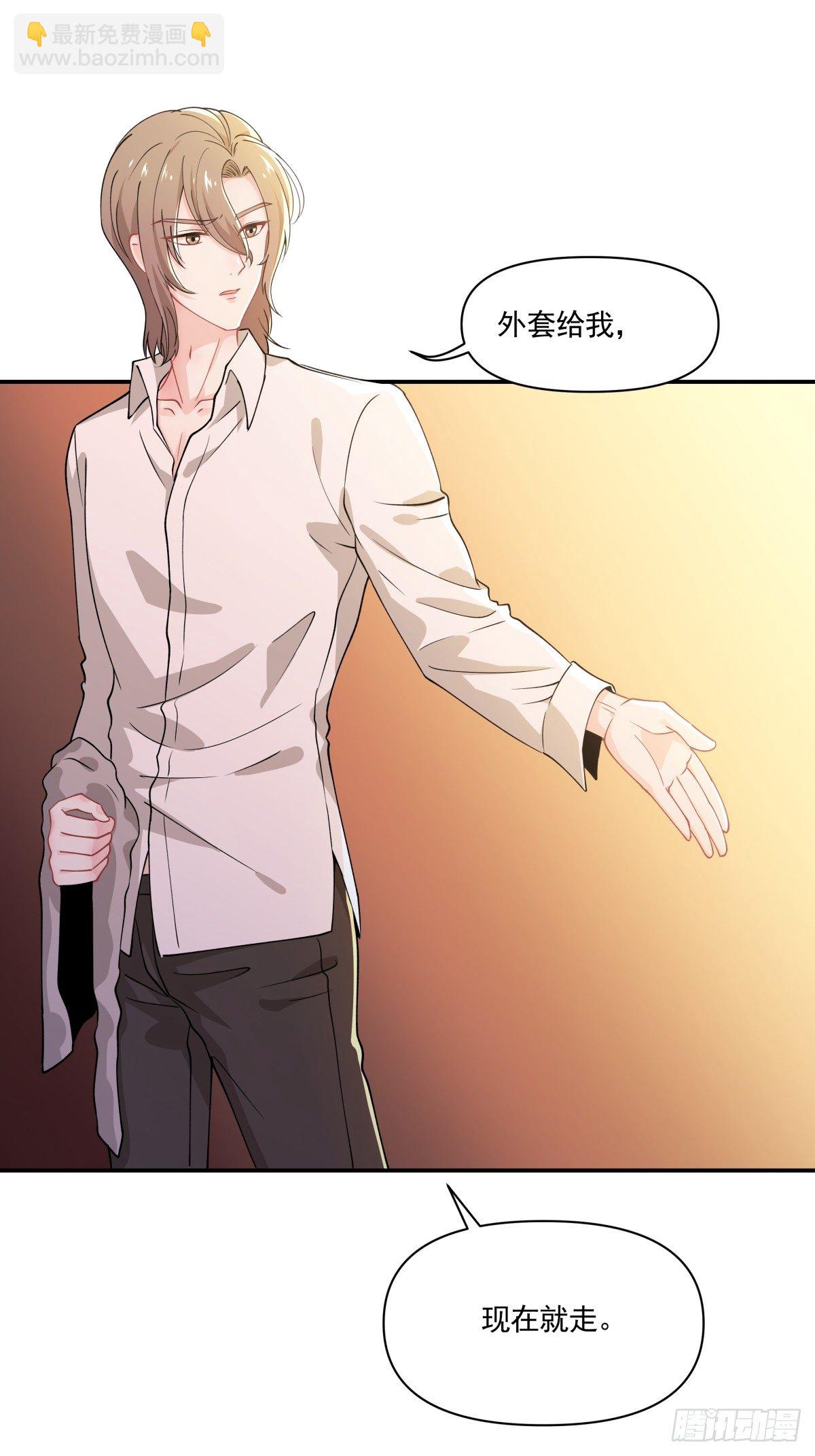 《心缚》7 危险临近 第18页