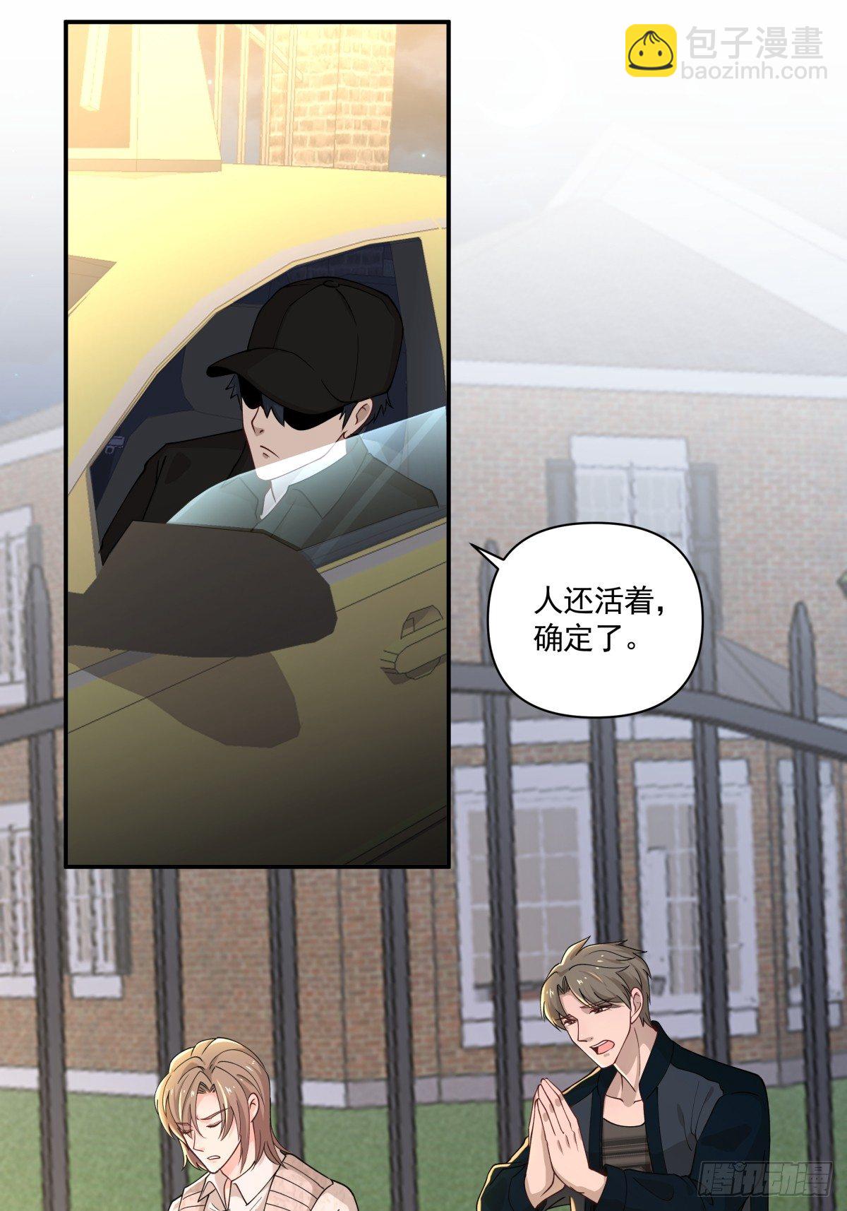 《心缚》7 危险临近 第22页