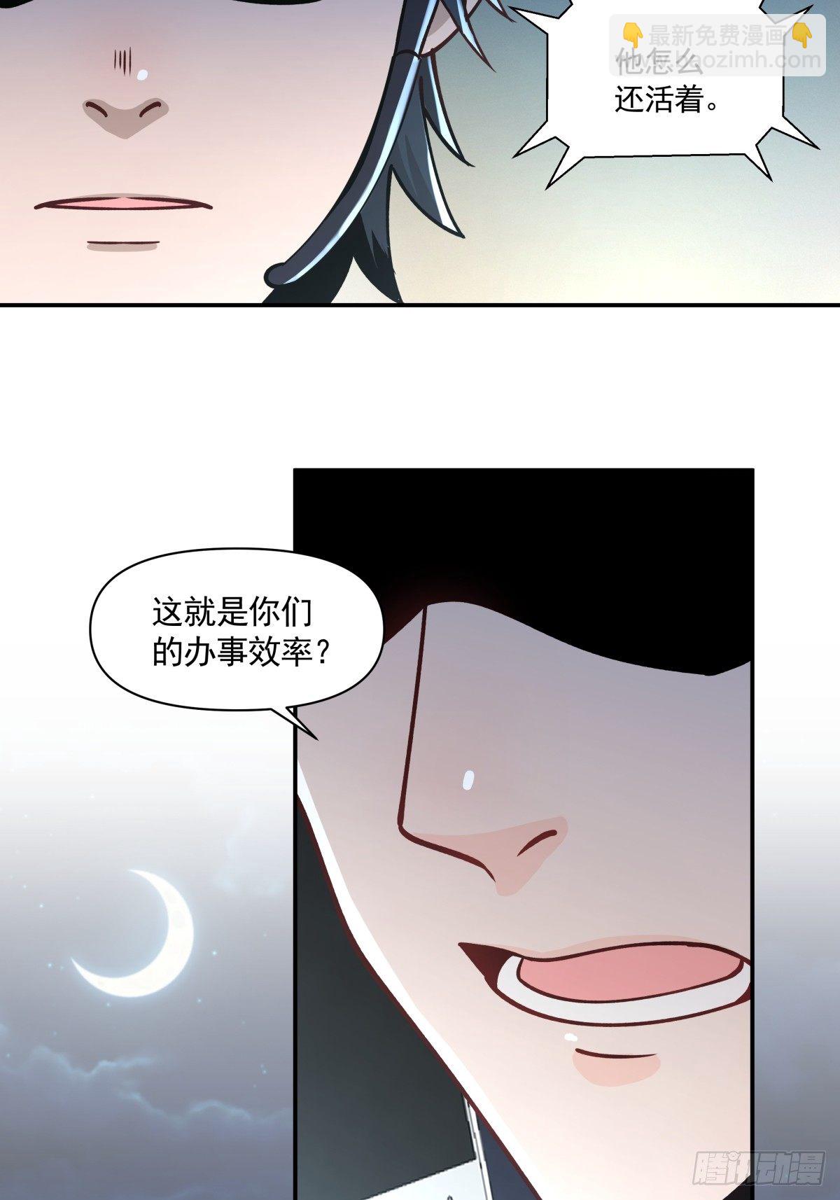 《心缚》7 危险临近 第24页