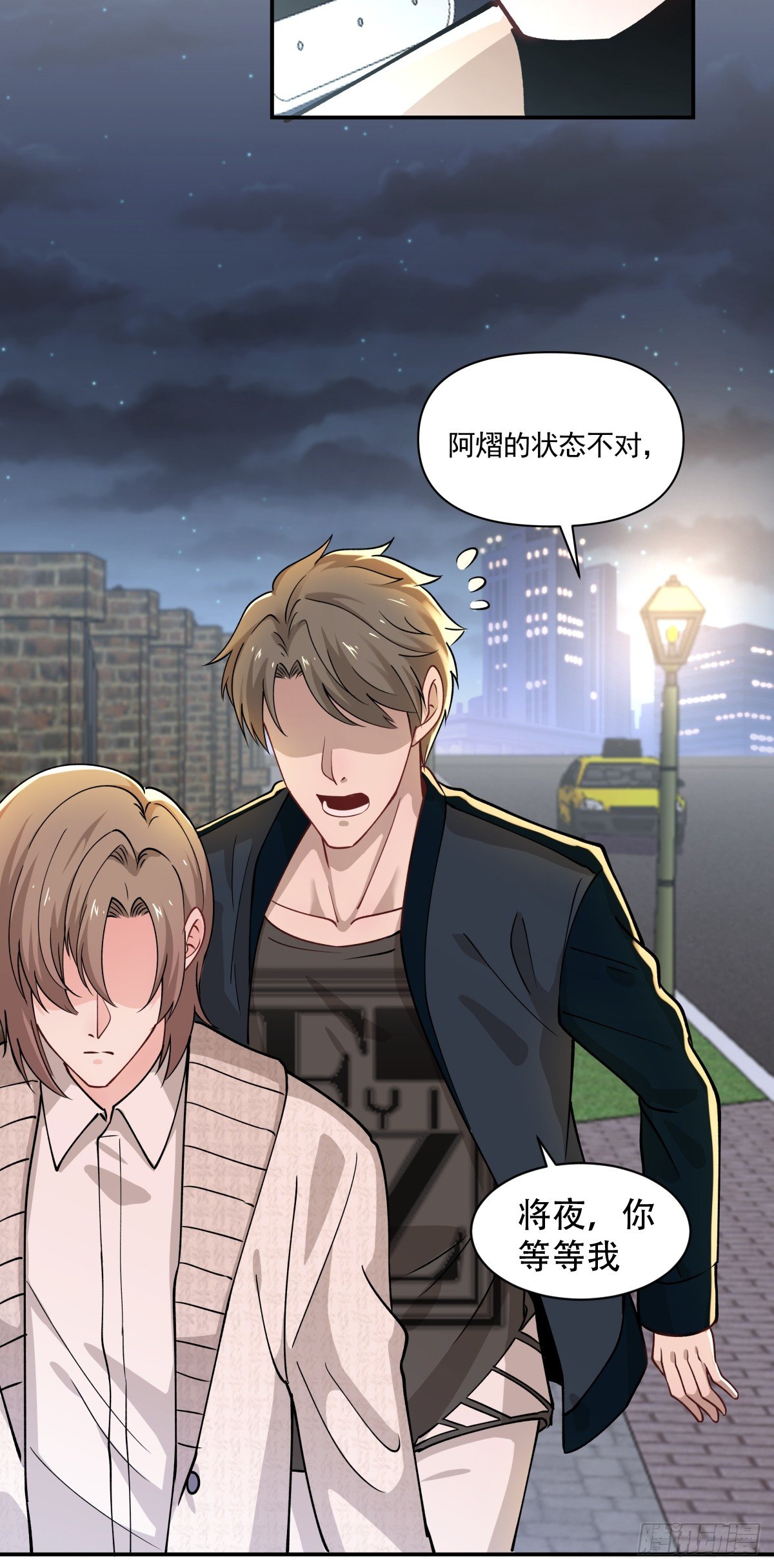 《心缚》7 危险临近 第25页