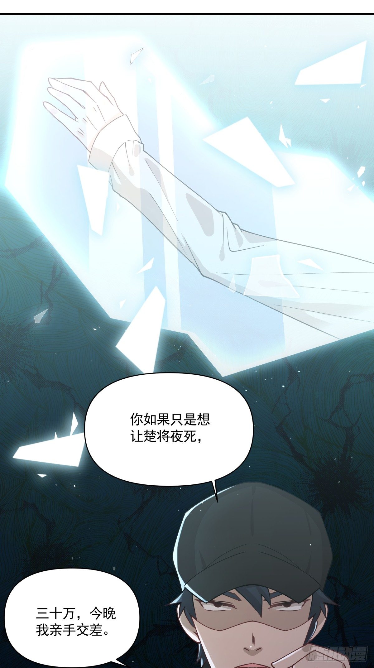 《心缚》7 危险临近 第26页