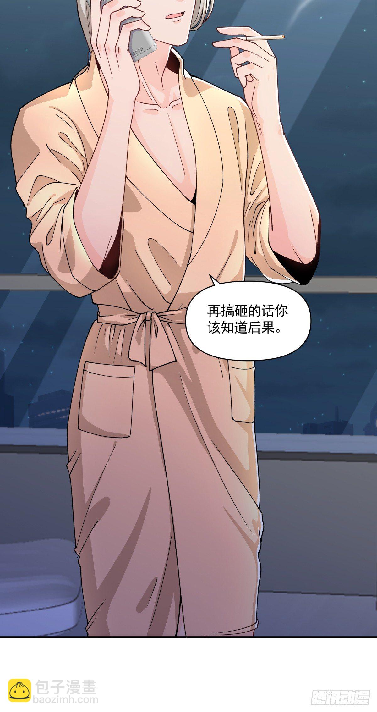 《心缚》7 危险临近 第29页