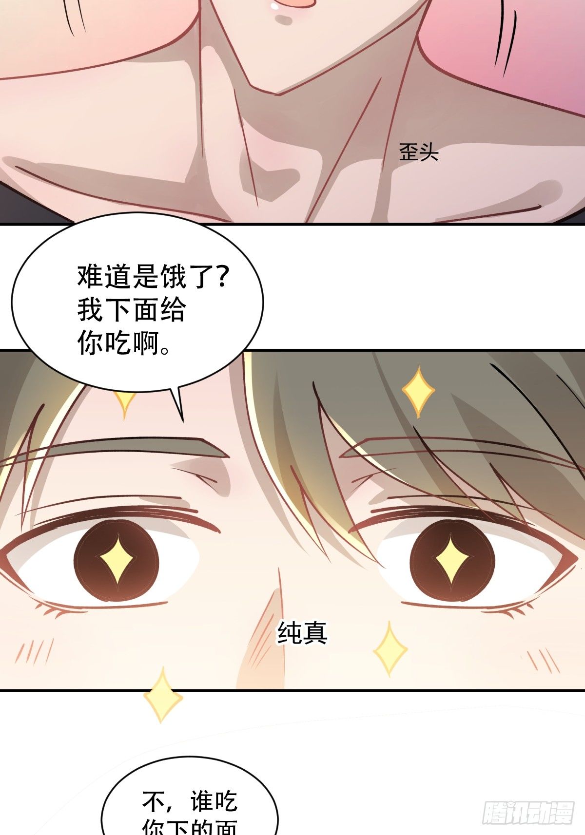 《心缚》7 危险临近 第4页