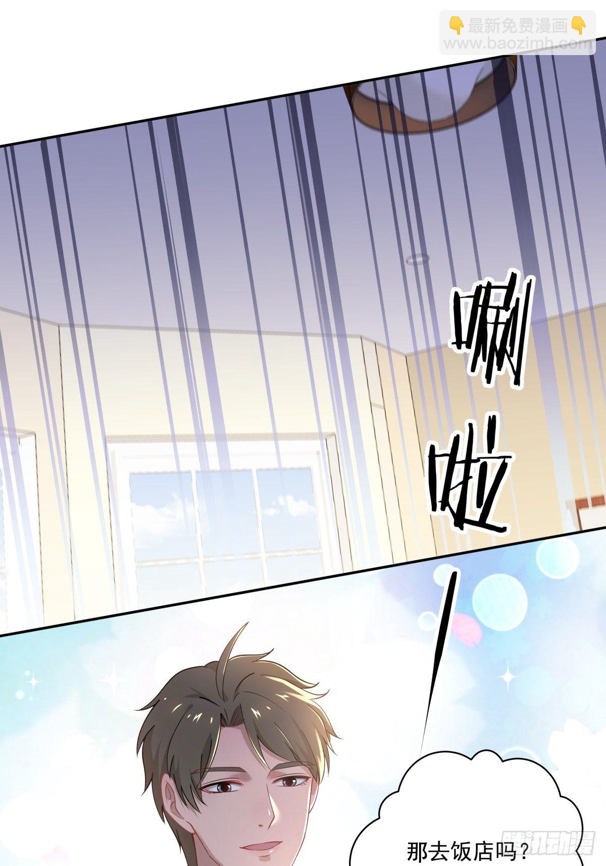 《心缚》7 危险临近 第6页