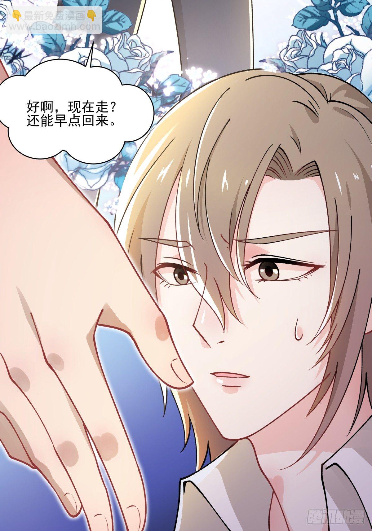 《心缚》7 危险临近 第8页