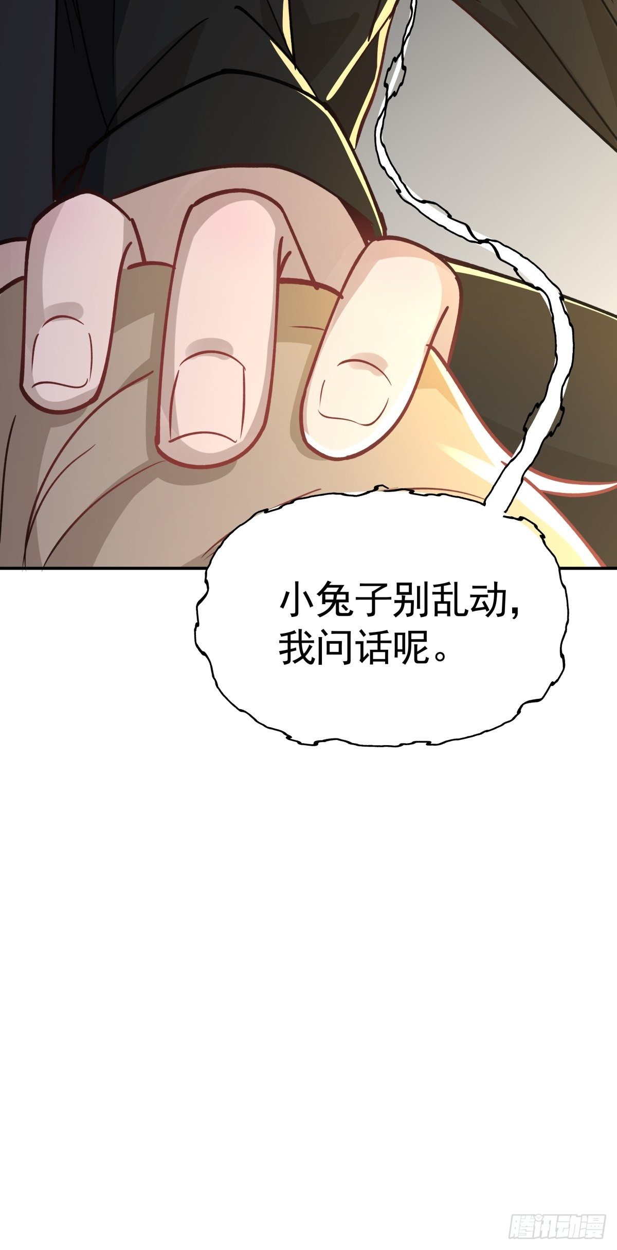 《心缚》9 假戏真做？ 第13页