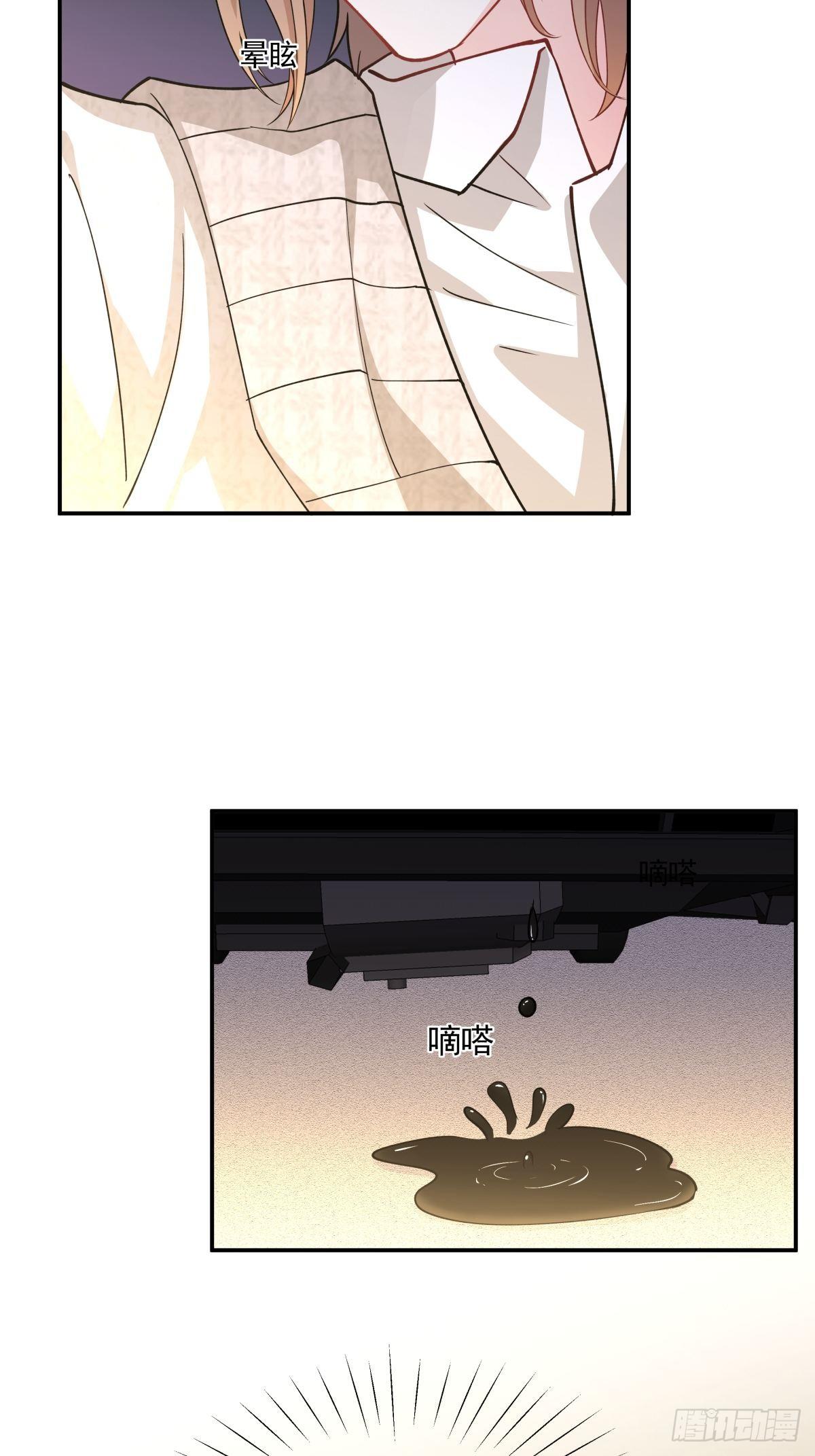 《心缚》9 假戏真做？ 第20页