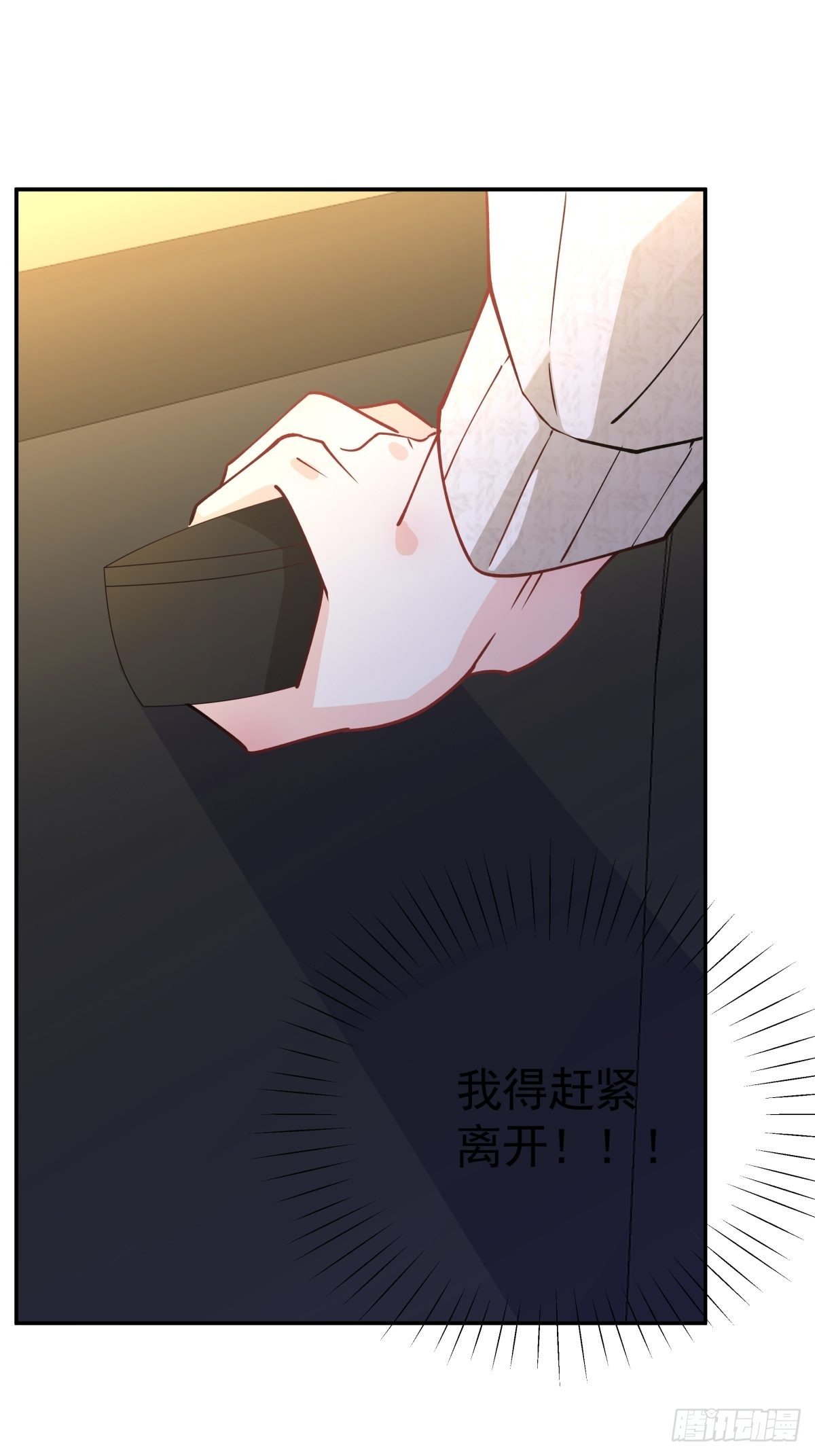 《心缚》9 假戏真做？ 第22页