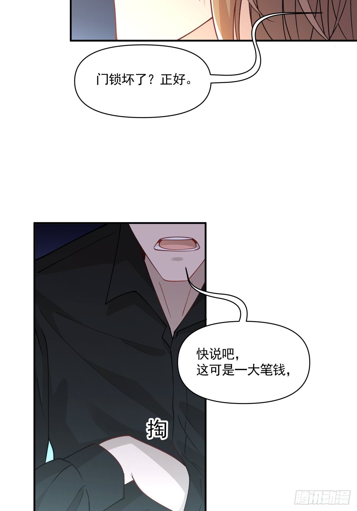 《心缚》9 假戏真做？ 第28页